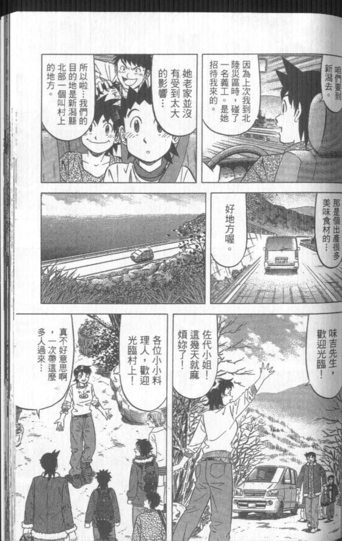 Page 174