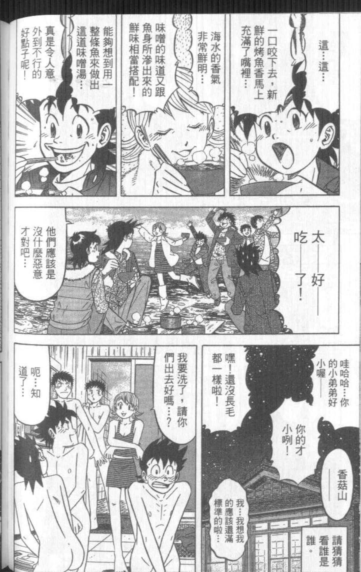 Page 177