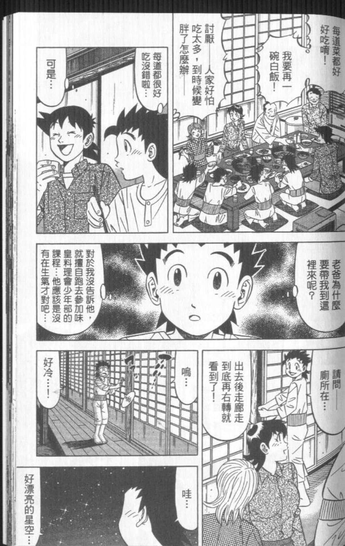 Page 180