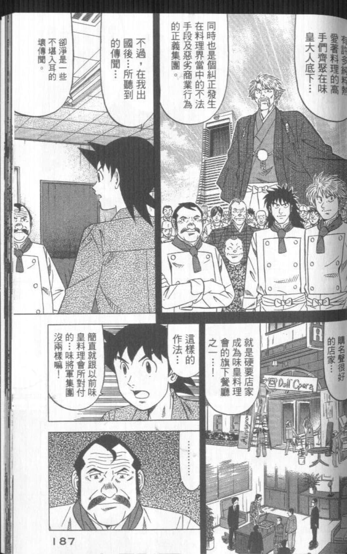 Page 188