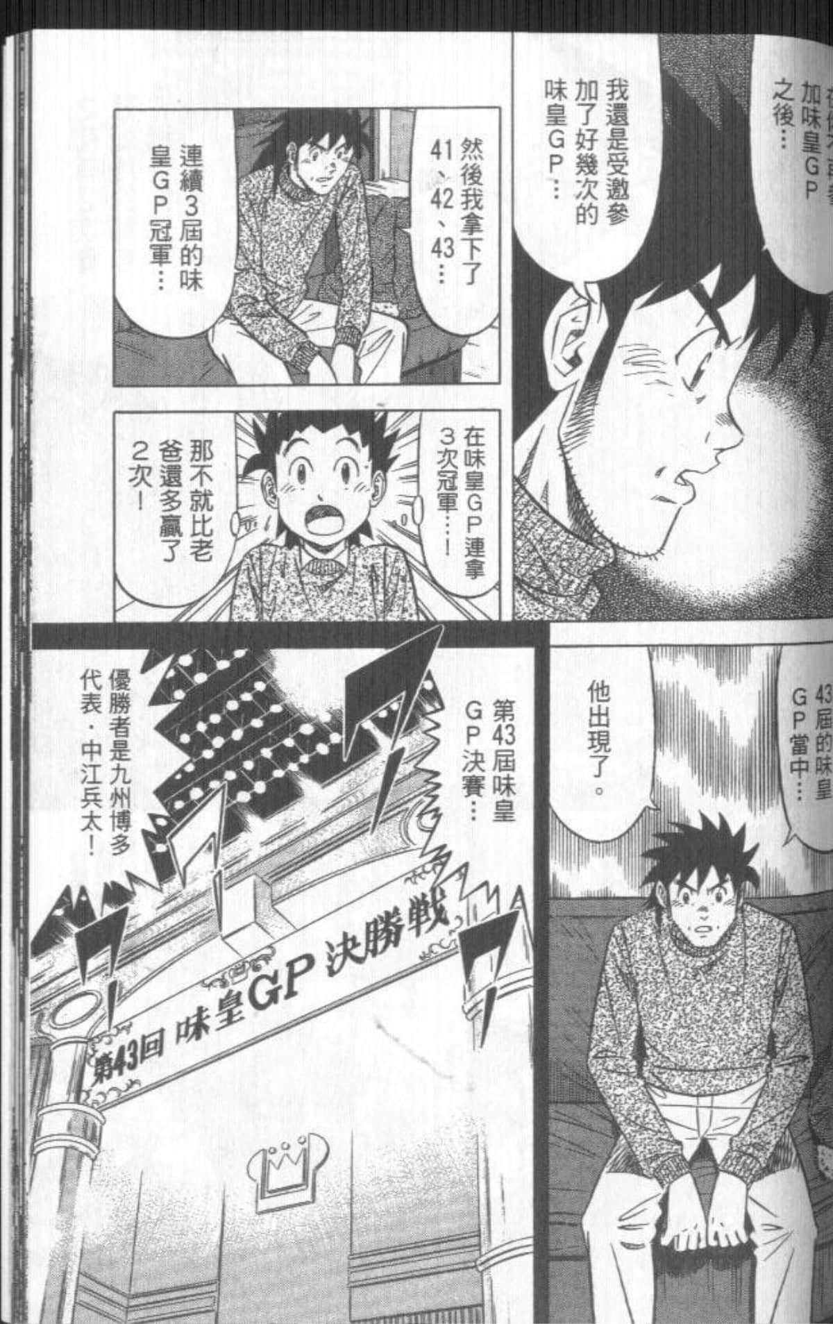 Page 192