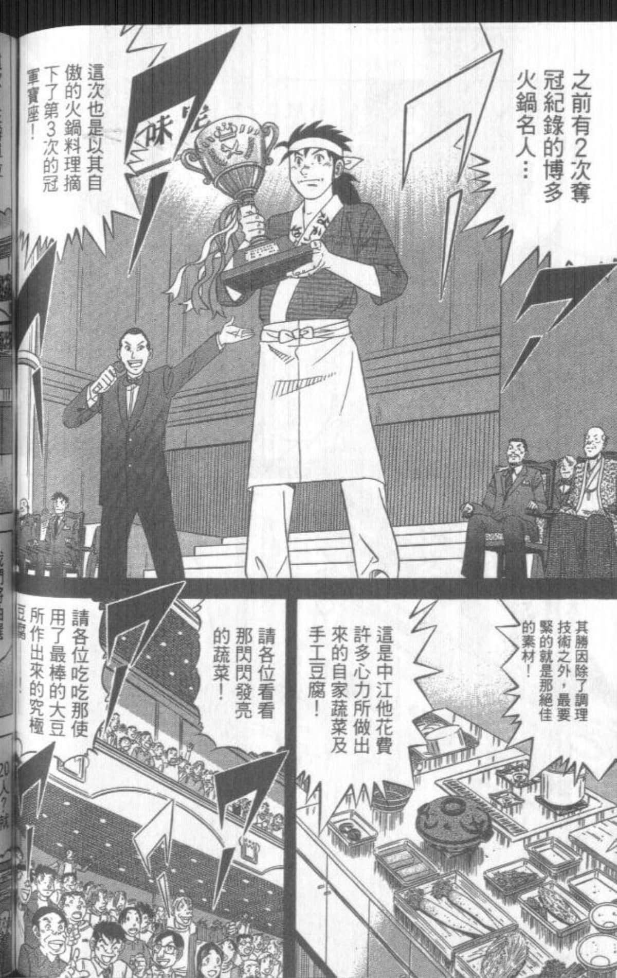 Page 193