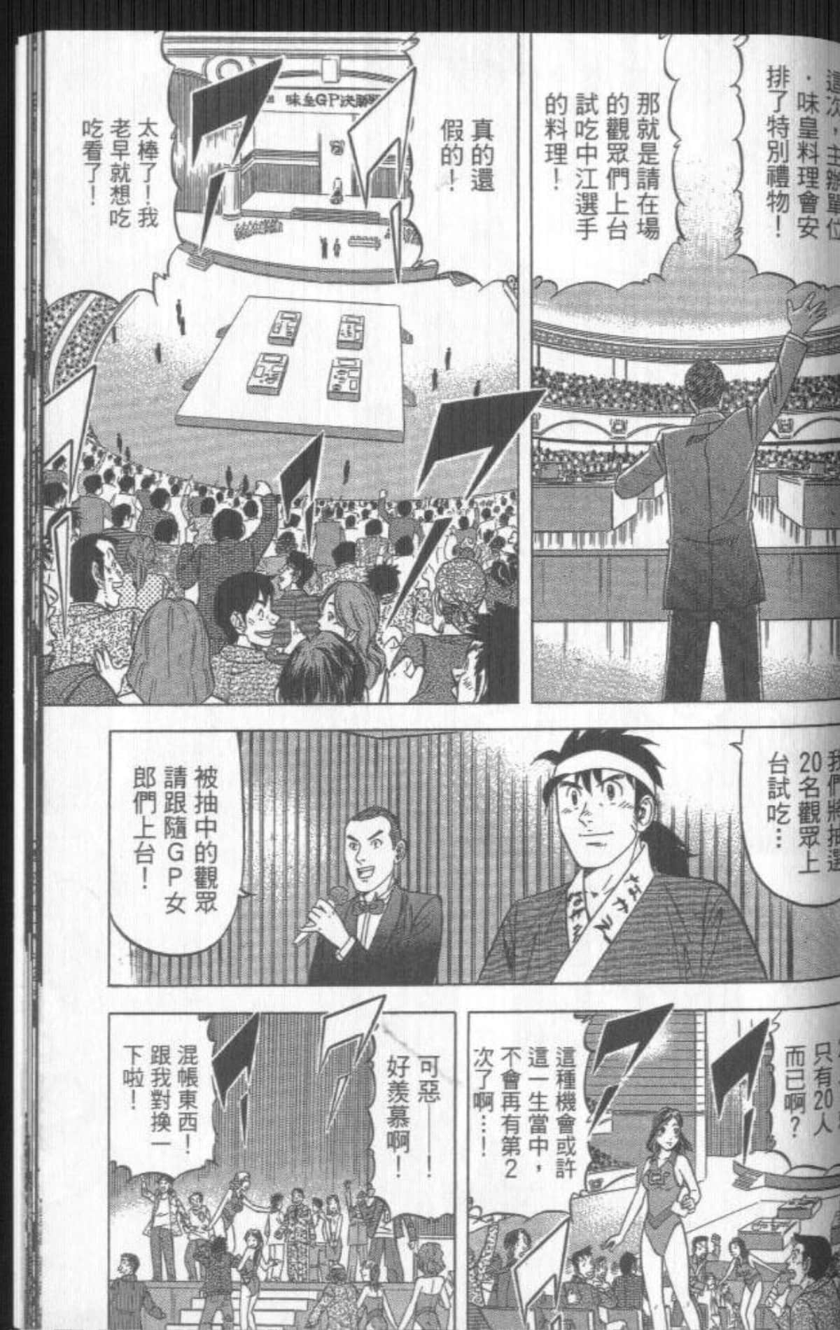 Page 194