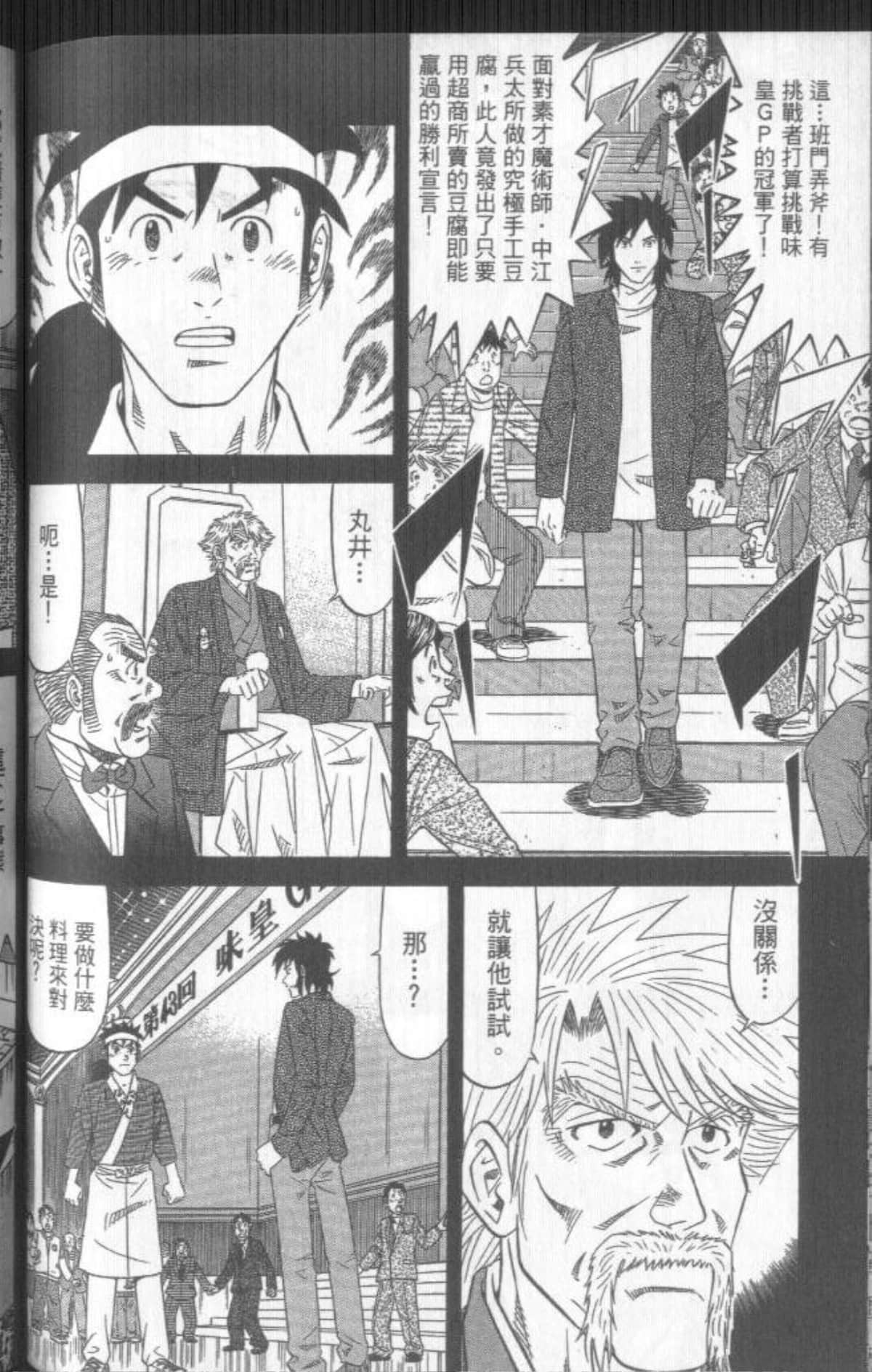 Page 197