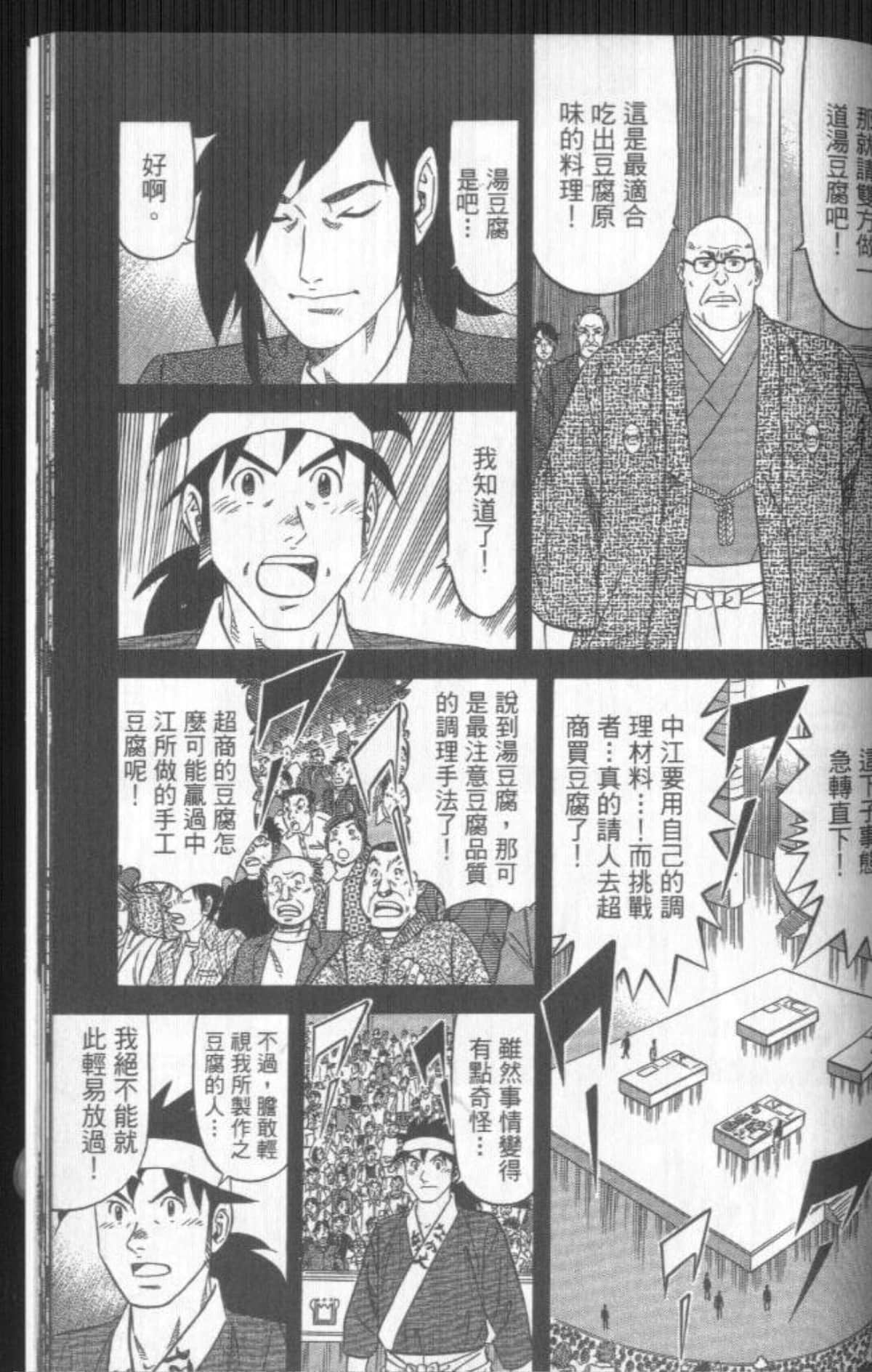 Page 198