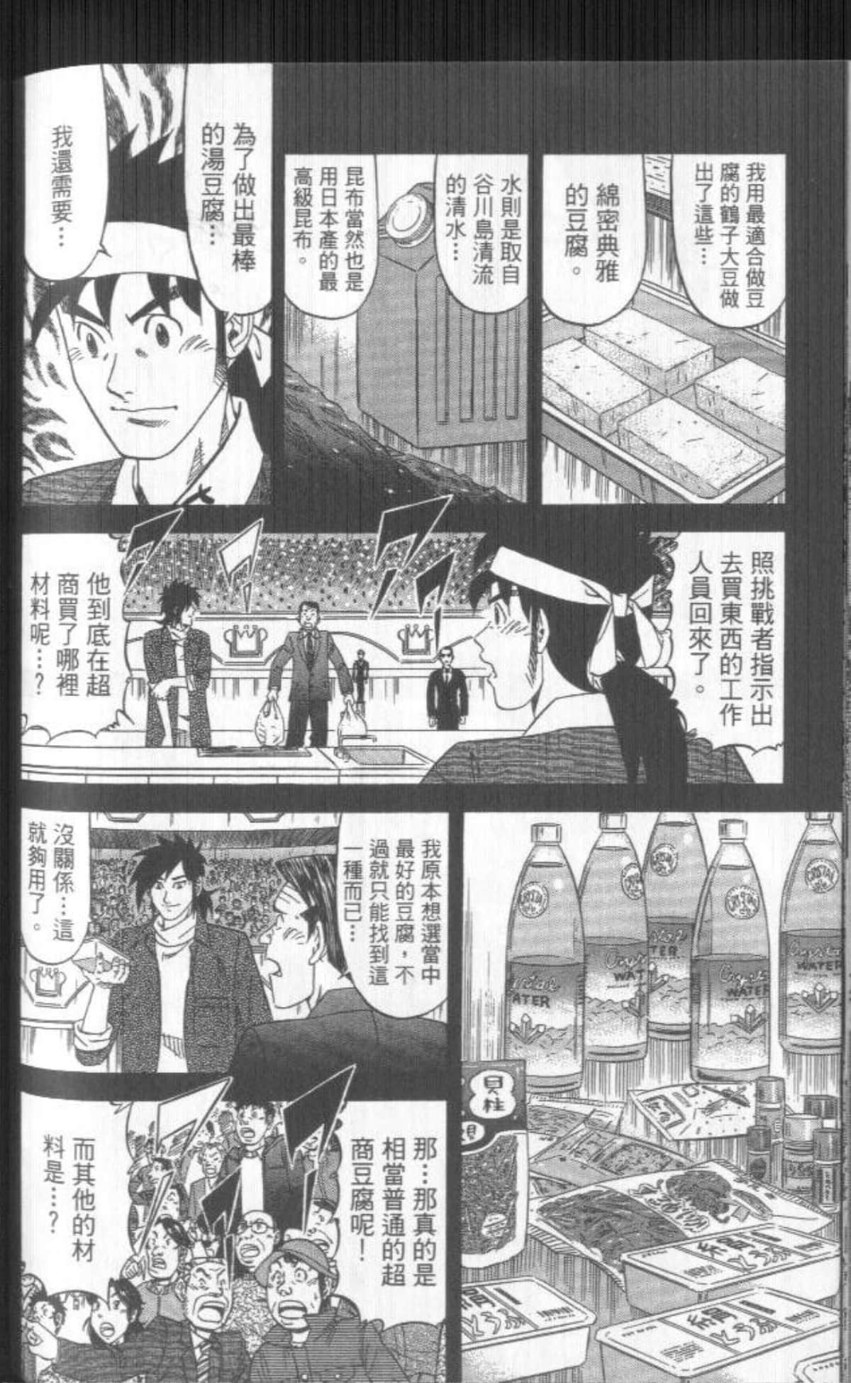 Page 199