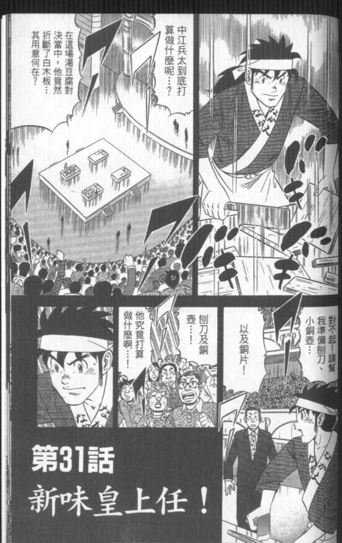 Page 202