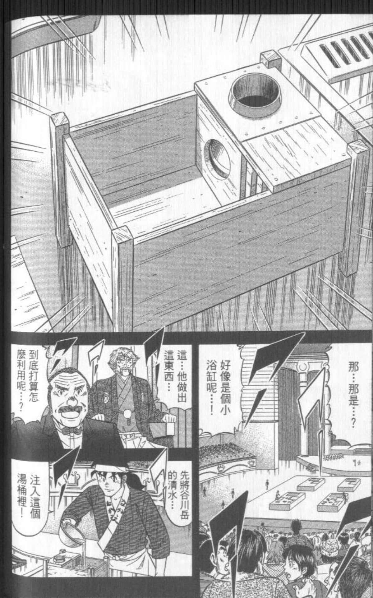 Page 203