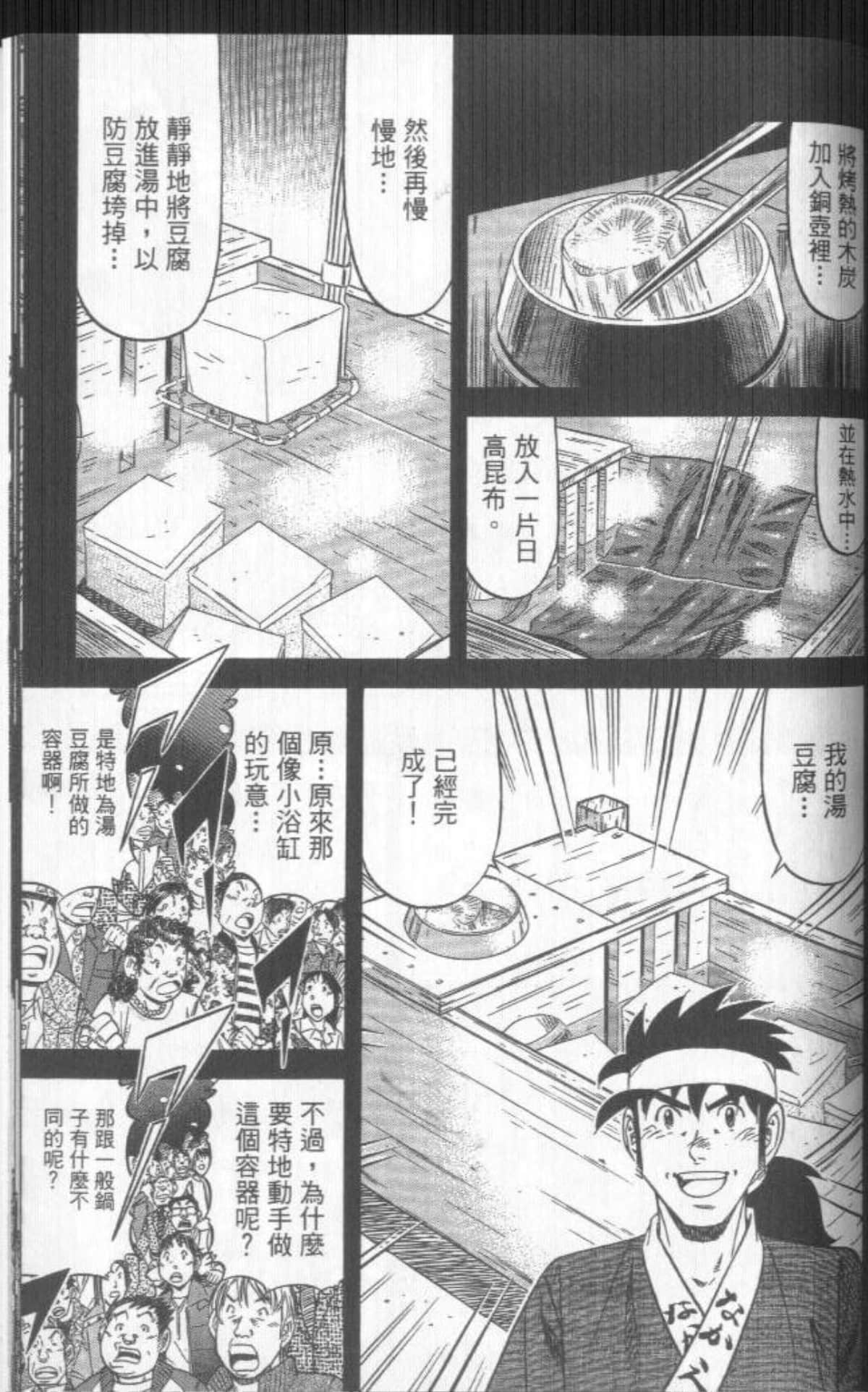Page 204