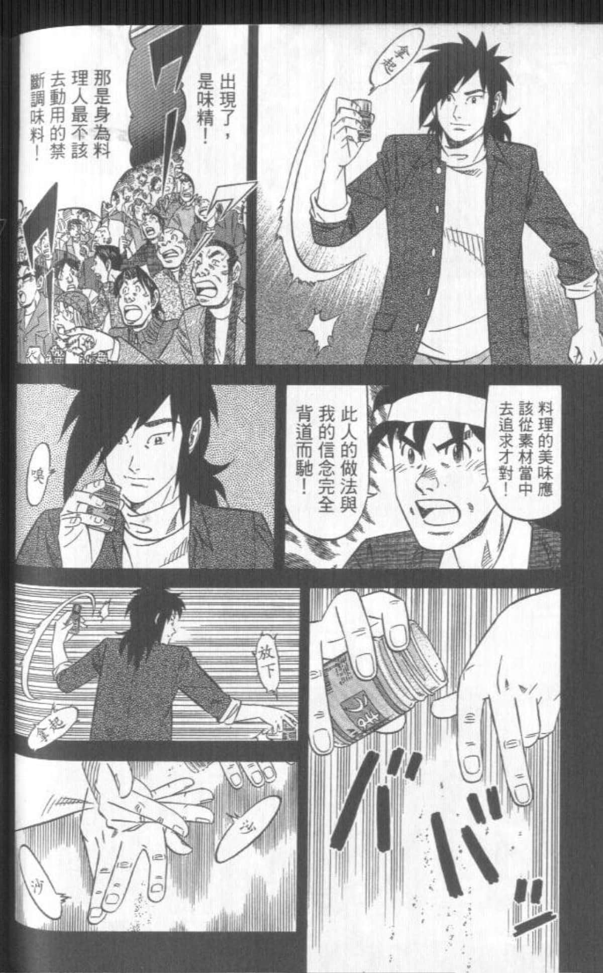 Page 207