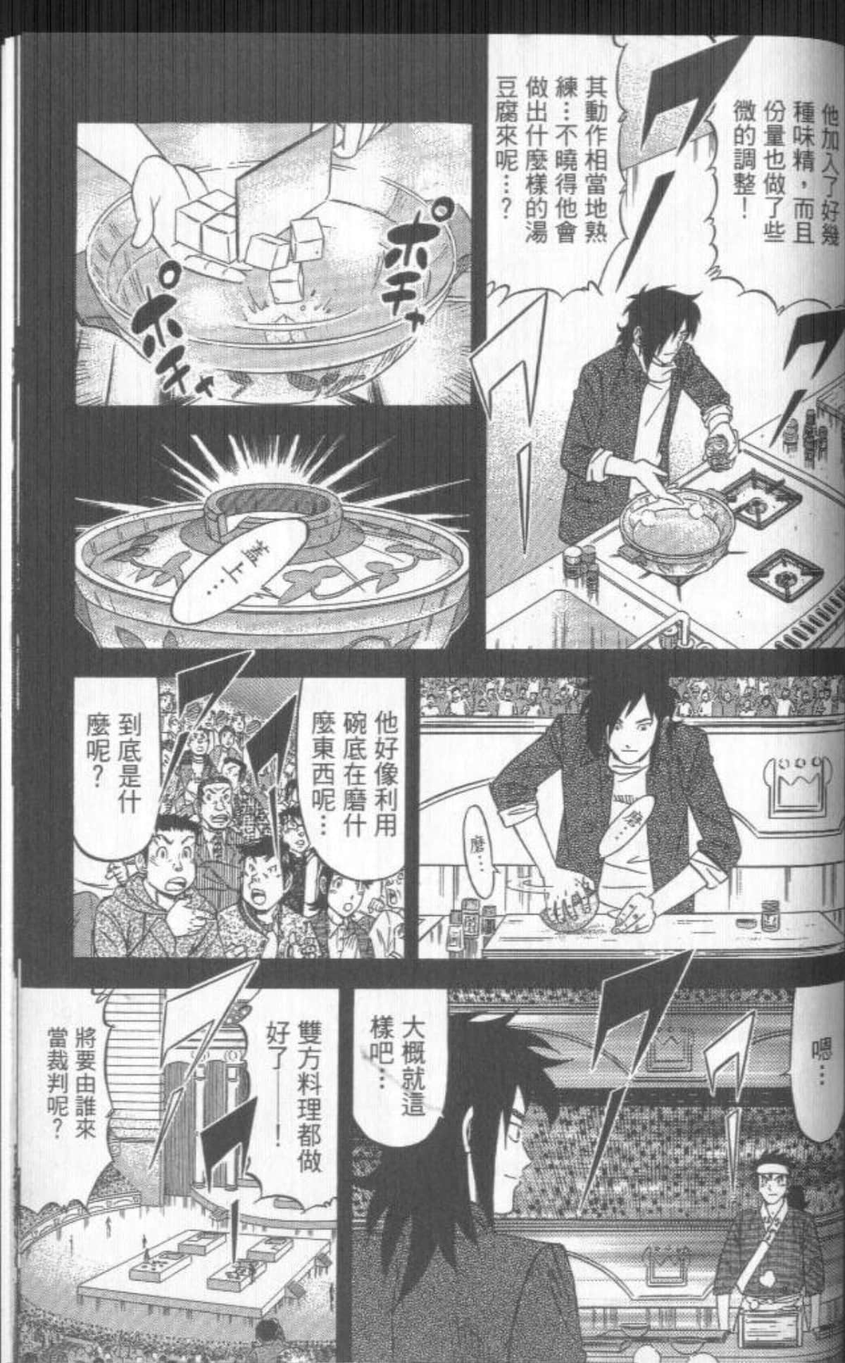 Page 208