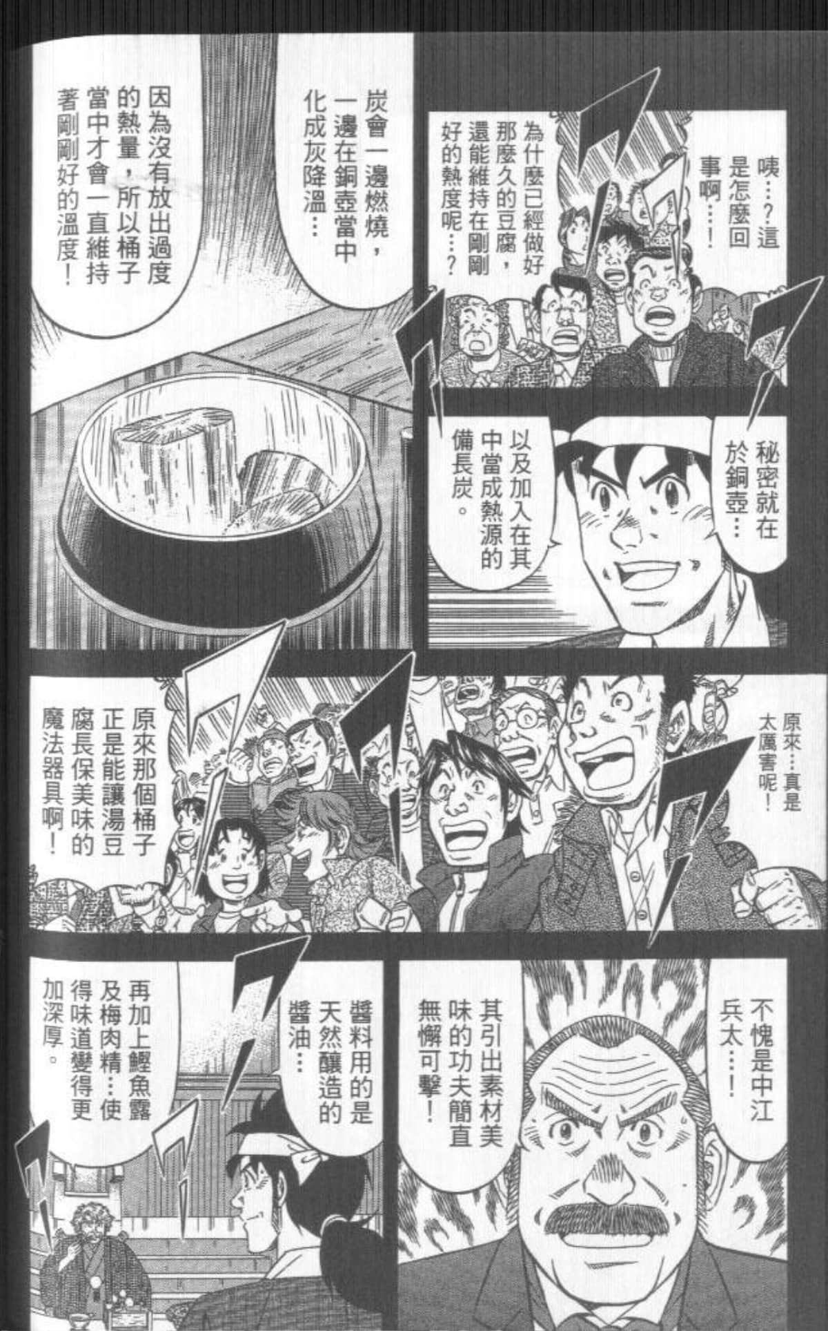 Page 211