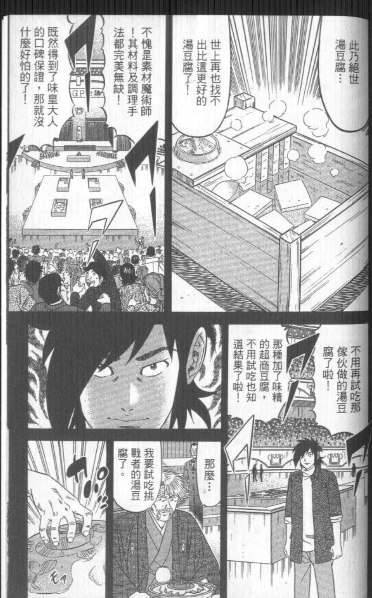 Page 212