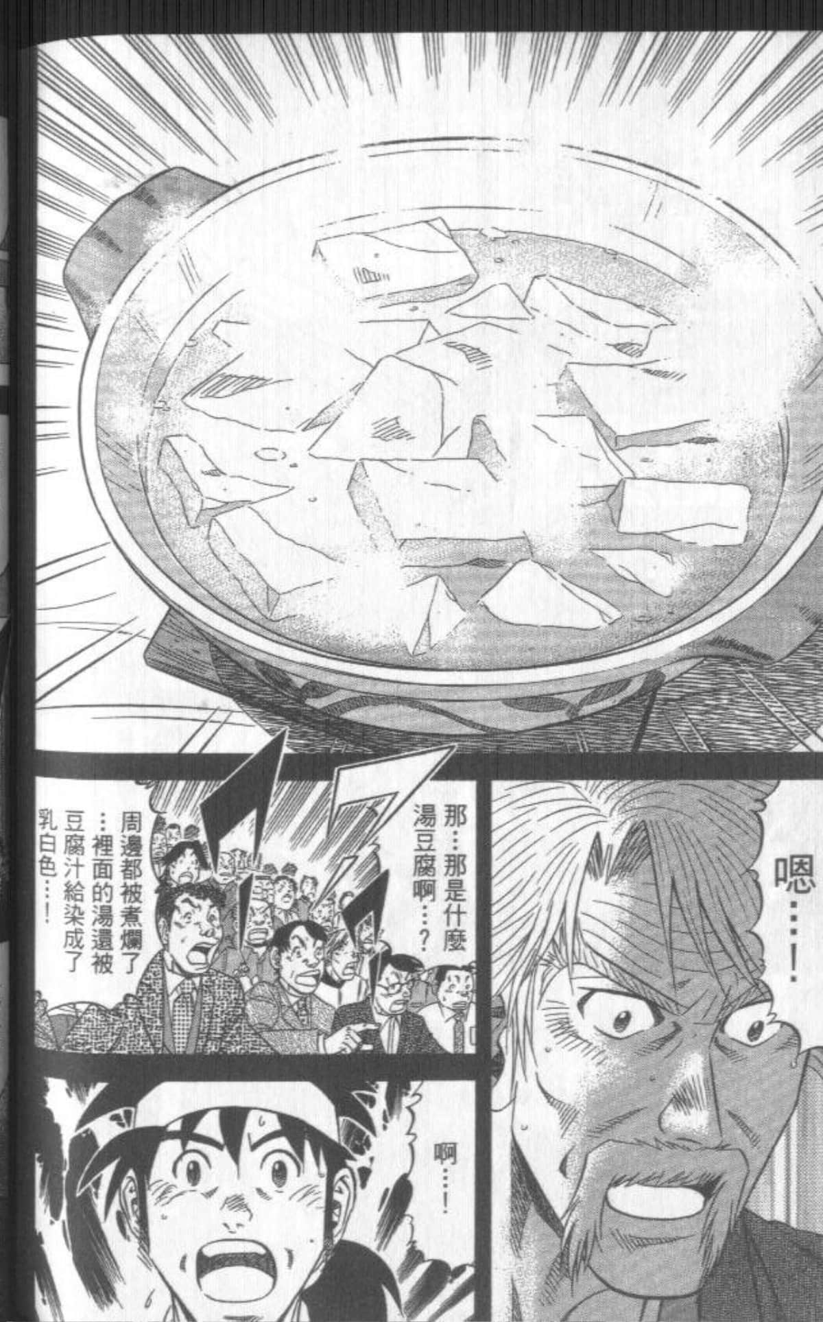 Page 213