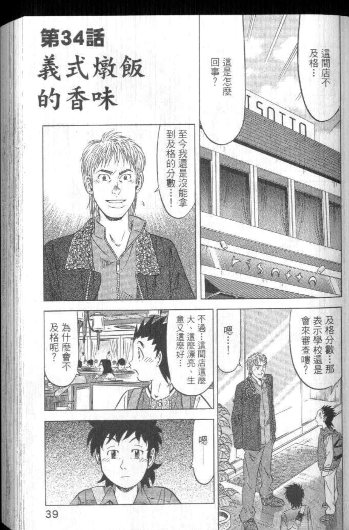 Page 40