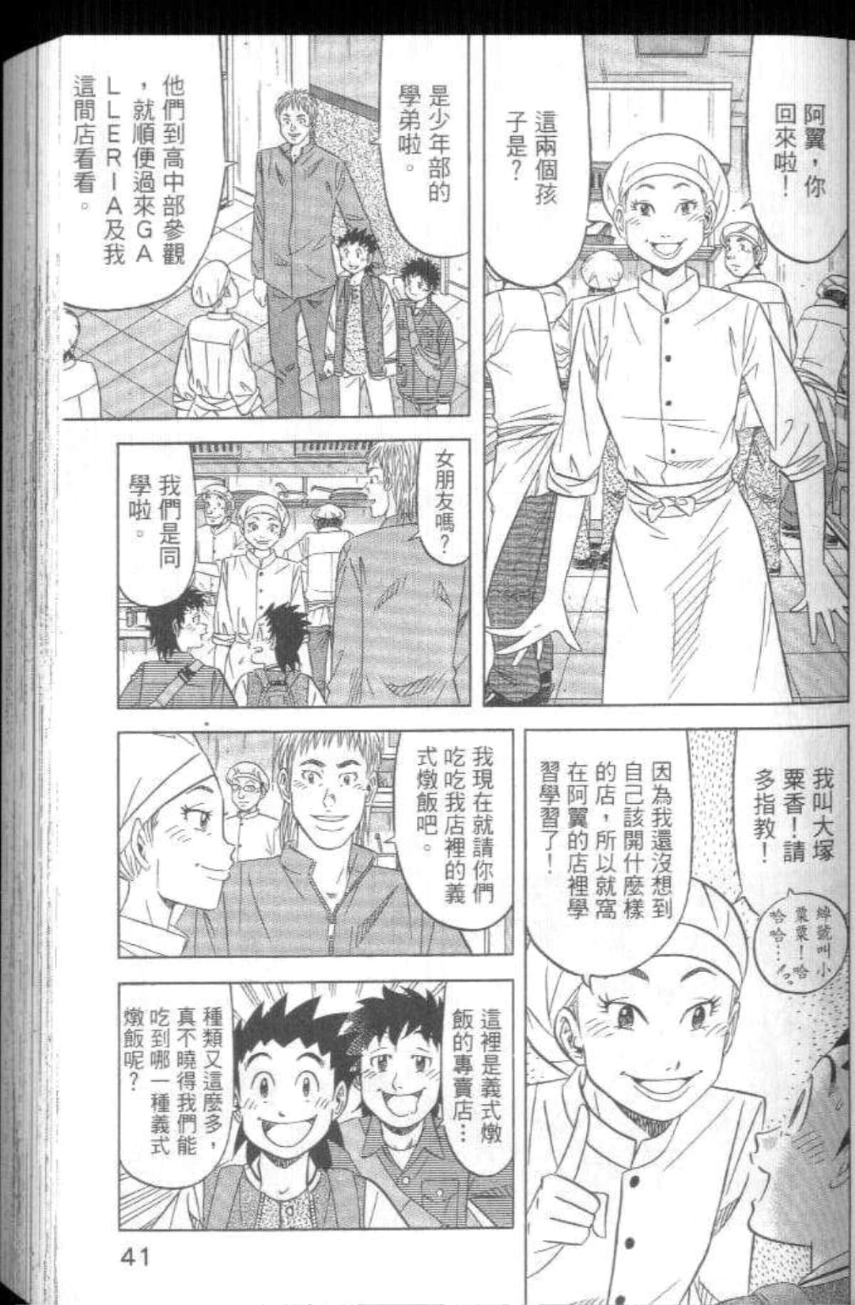Page 42