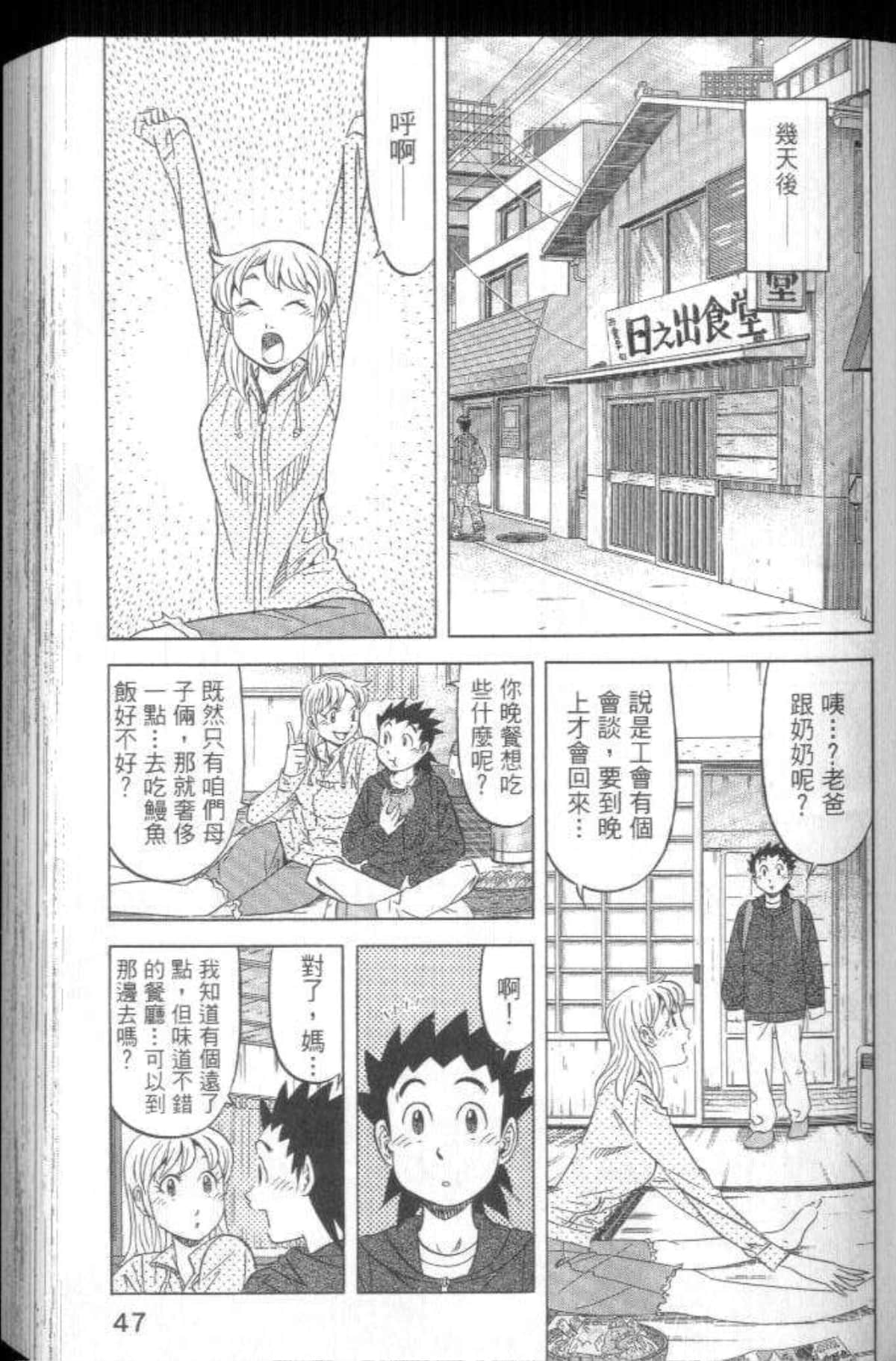 Page 48
