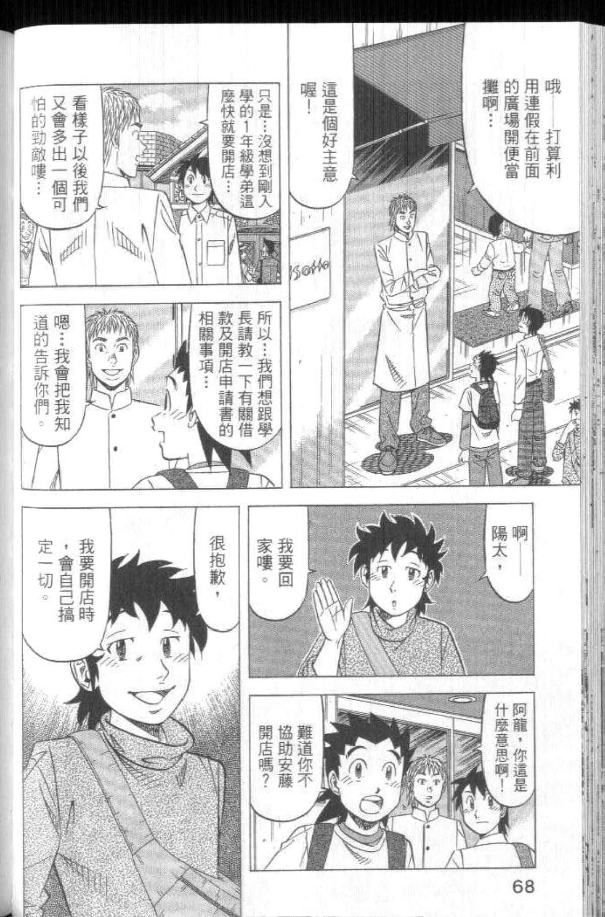 Page 69