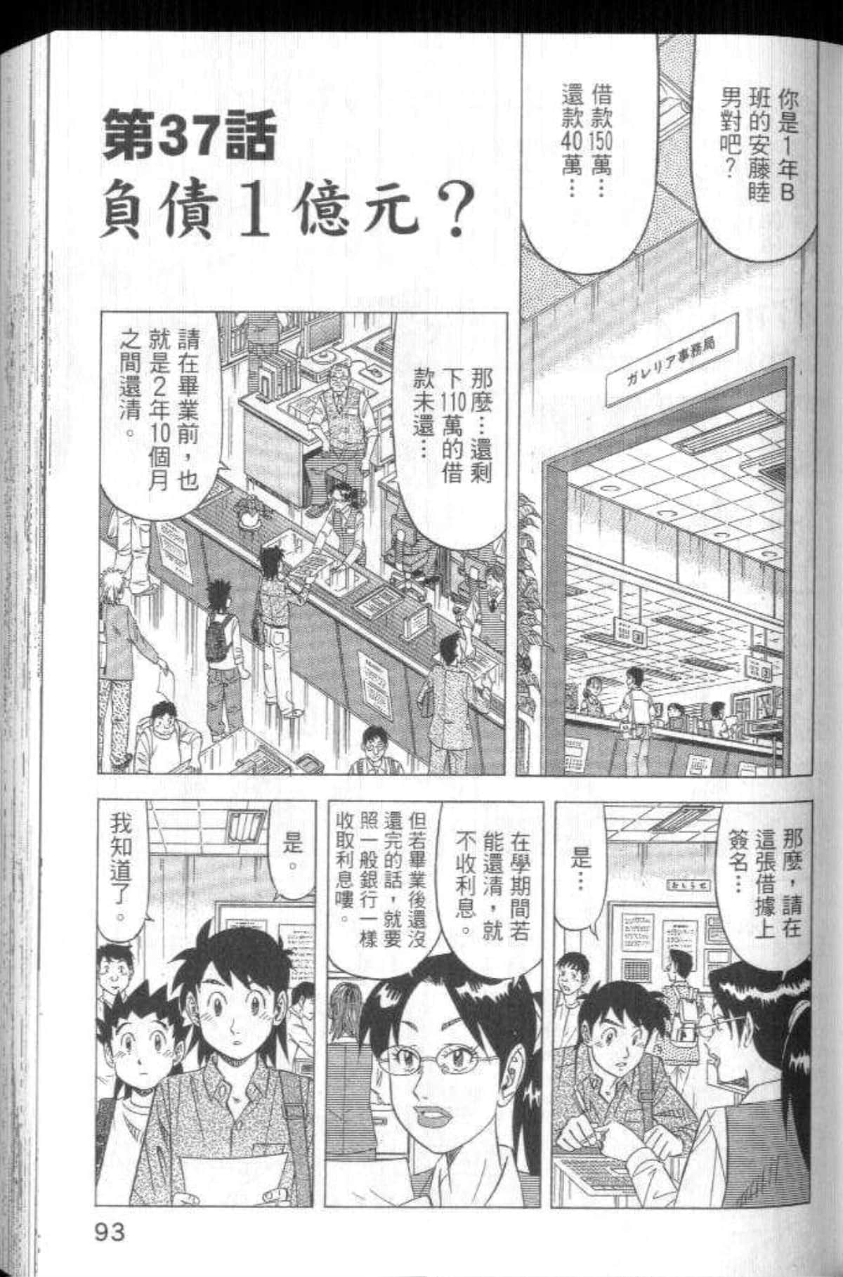 Page 94