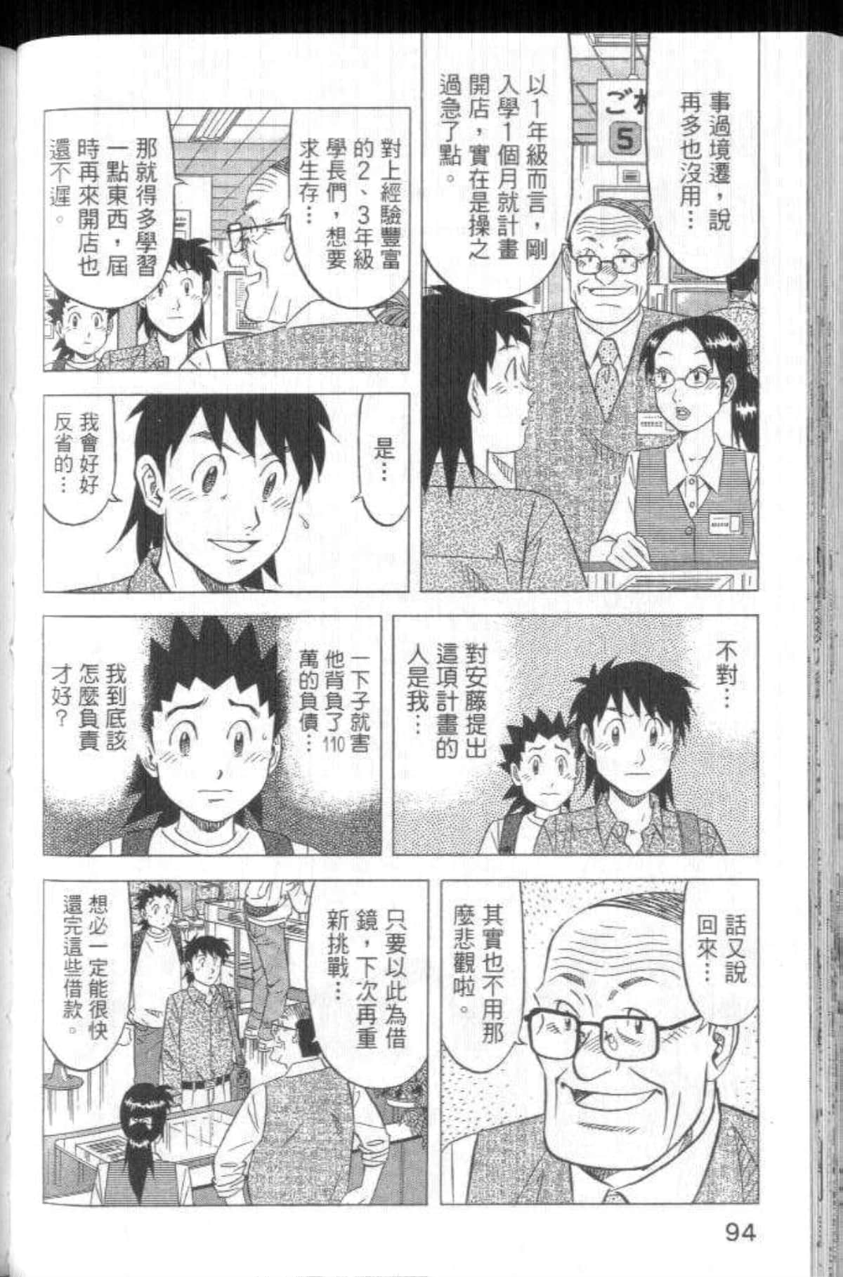 Page 95