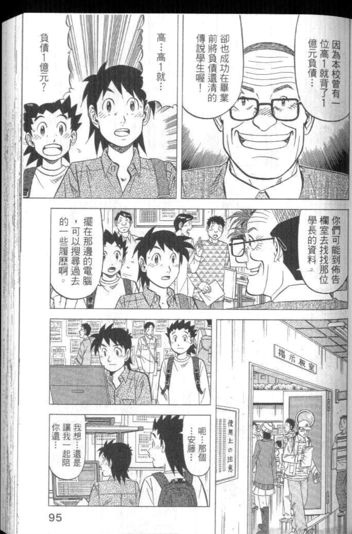 Page 96