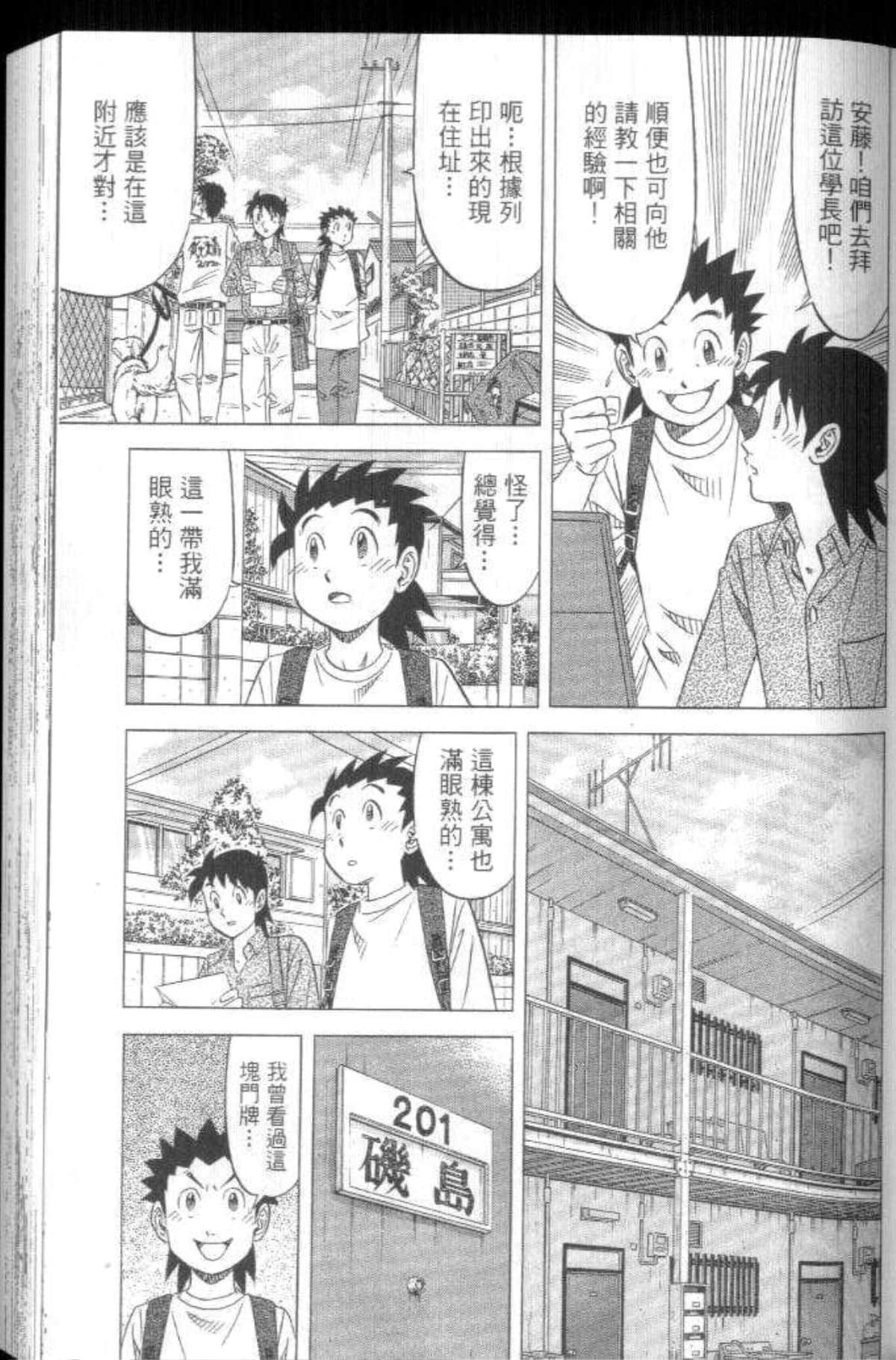 Page 98