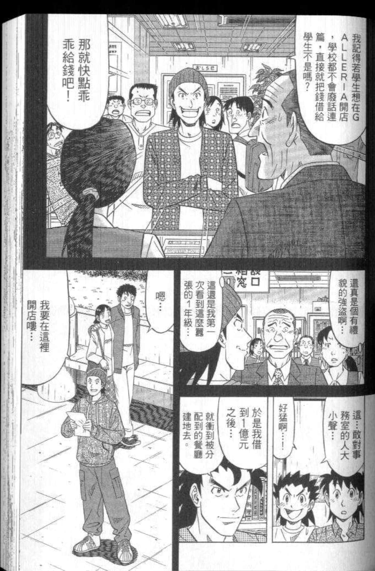 Page 102