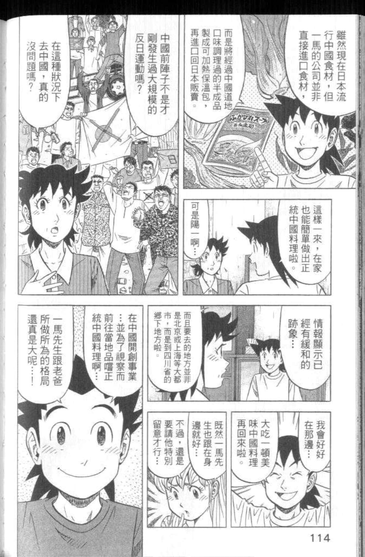 Page 115