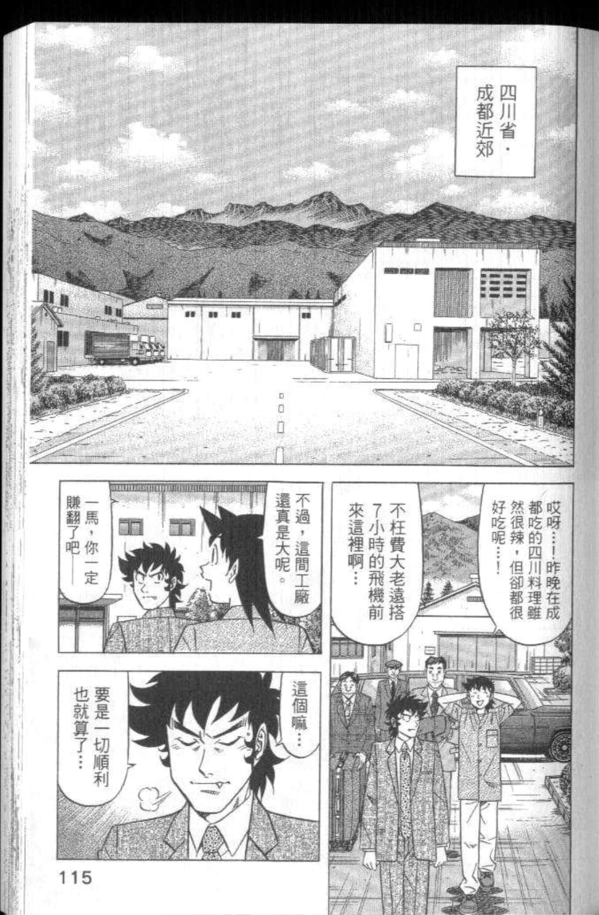 Page 116