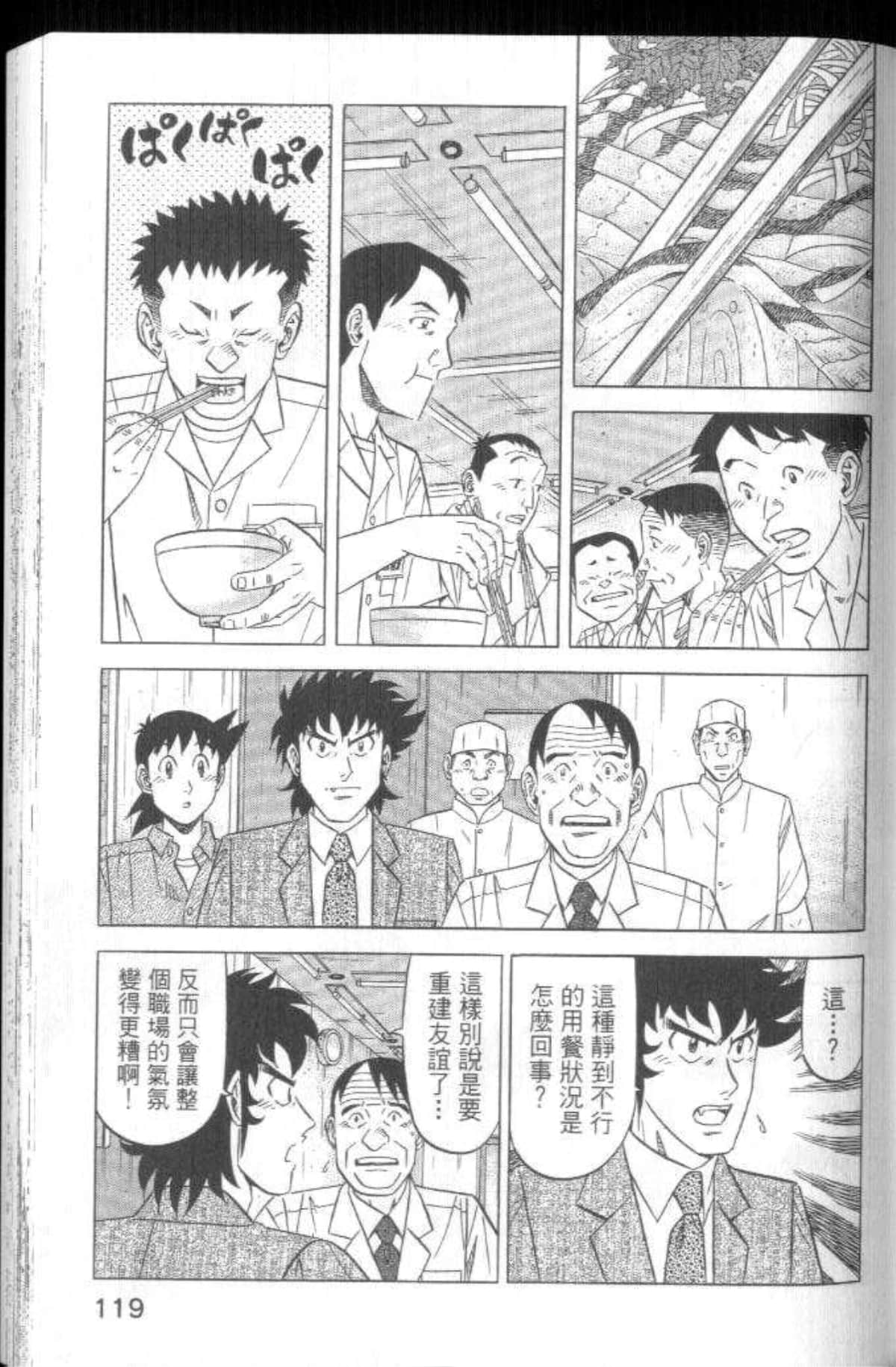 Page 120