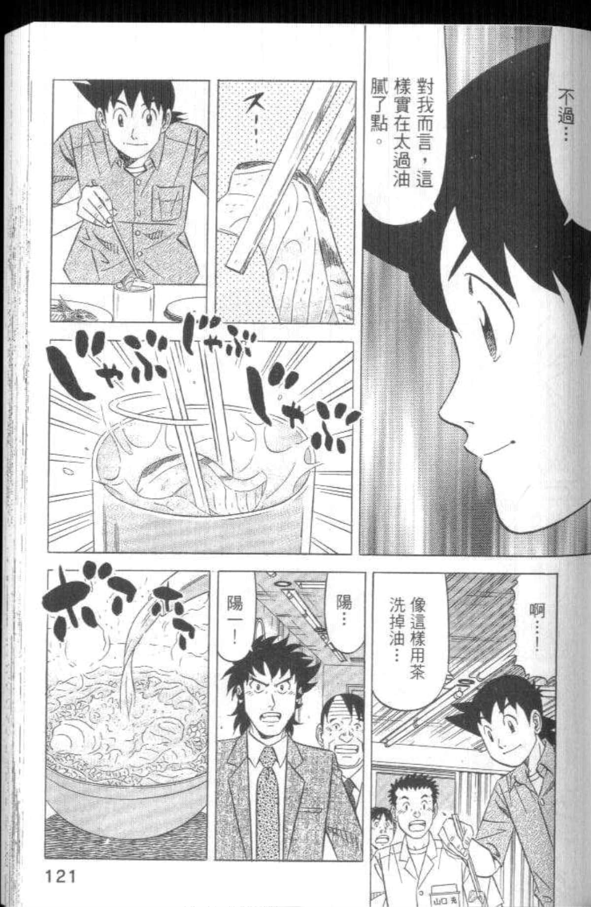 Page 122