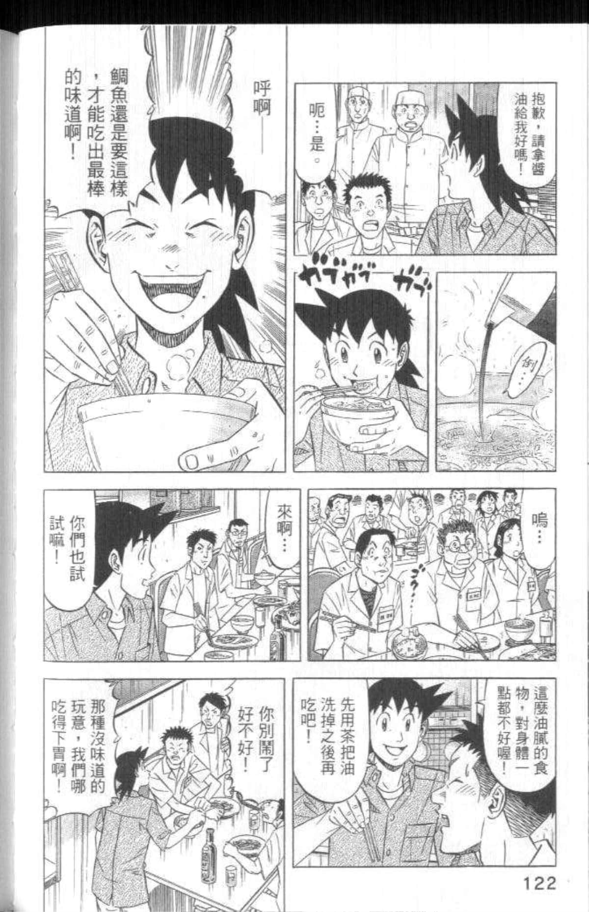 Page 123