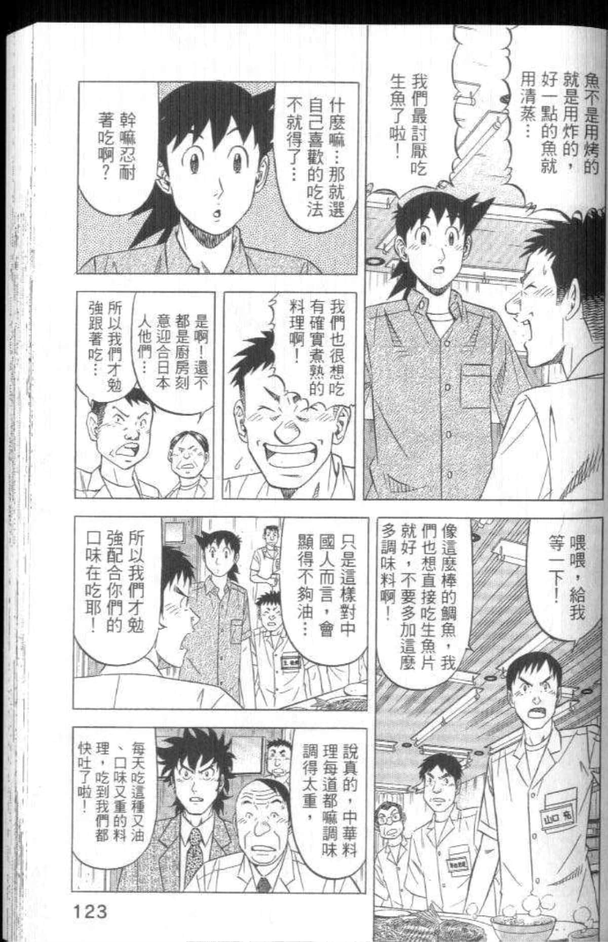 Page 124