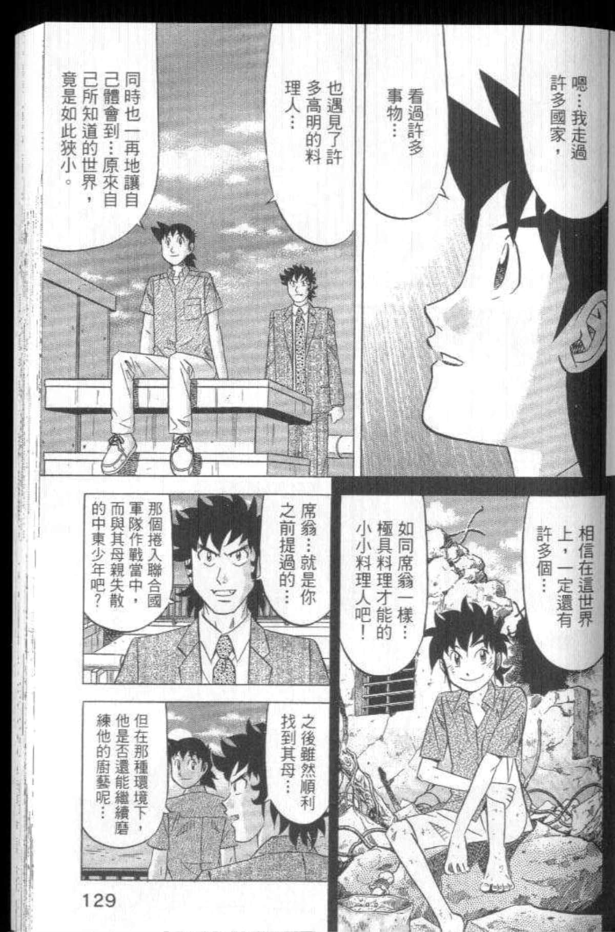 Page 130