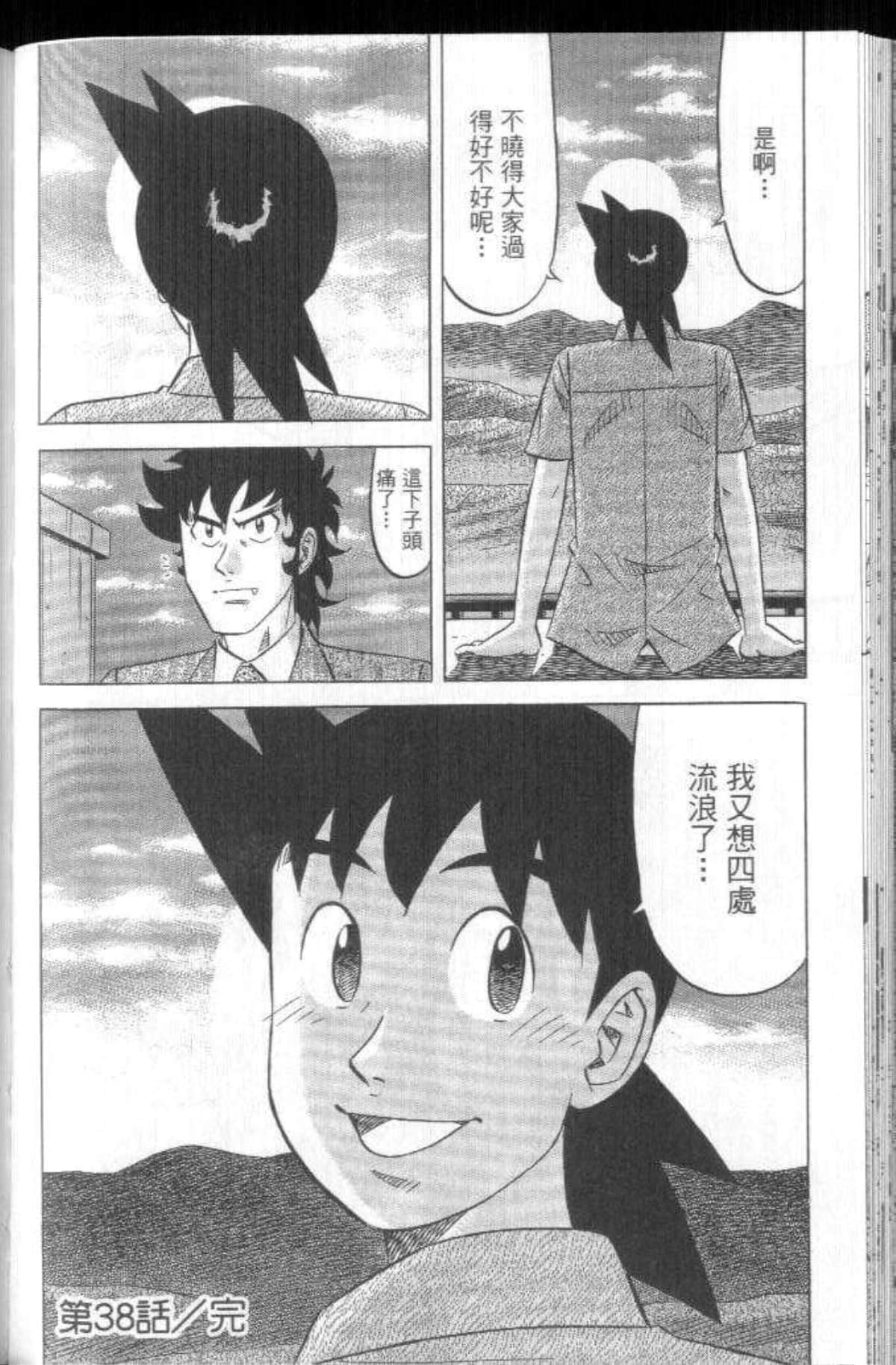 Page 131