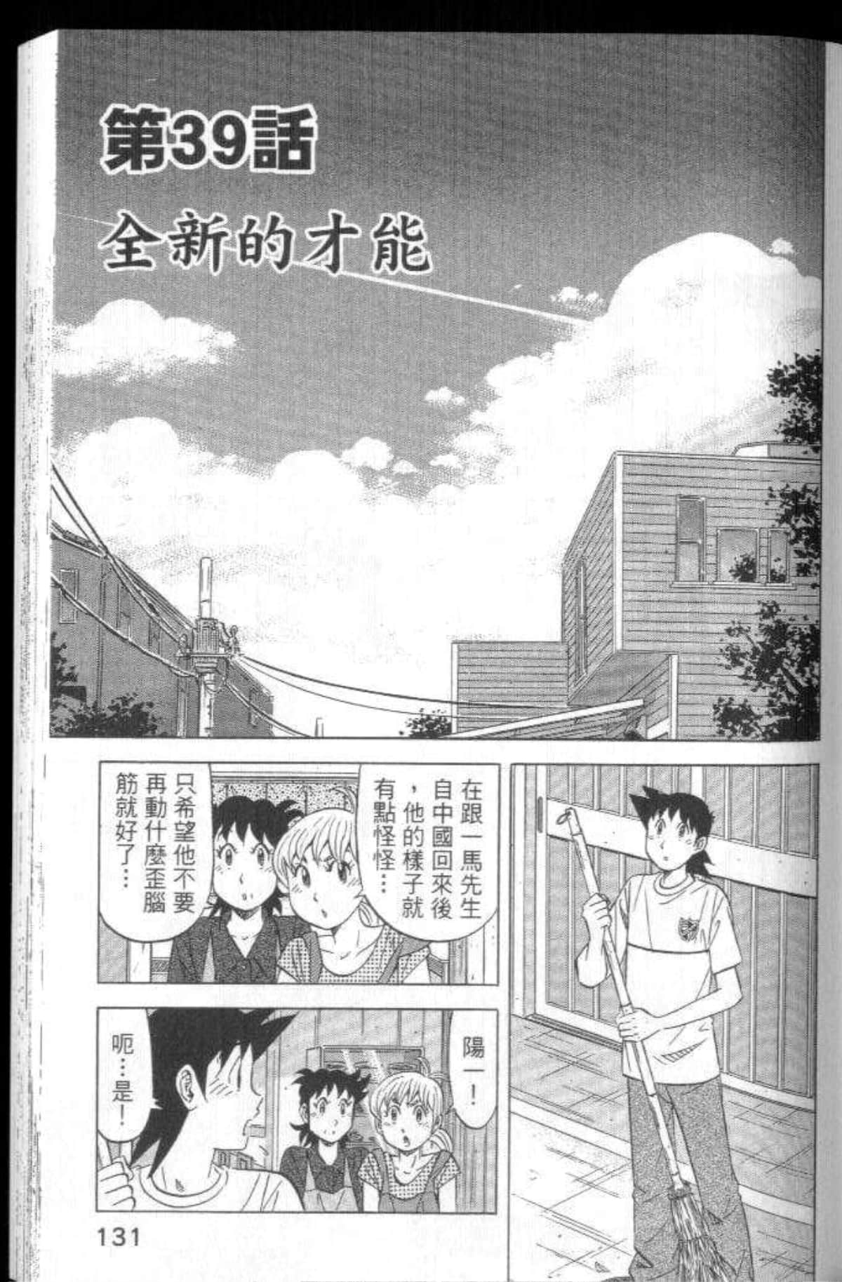 Page 132