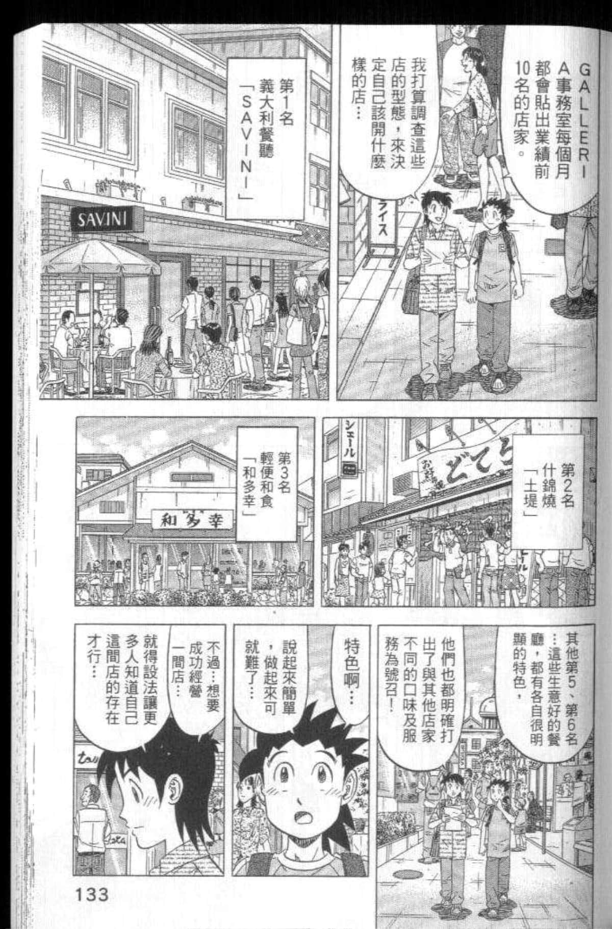 Page 134