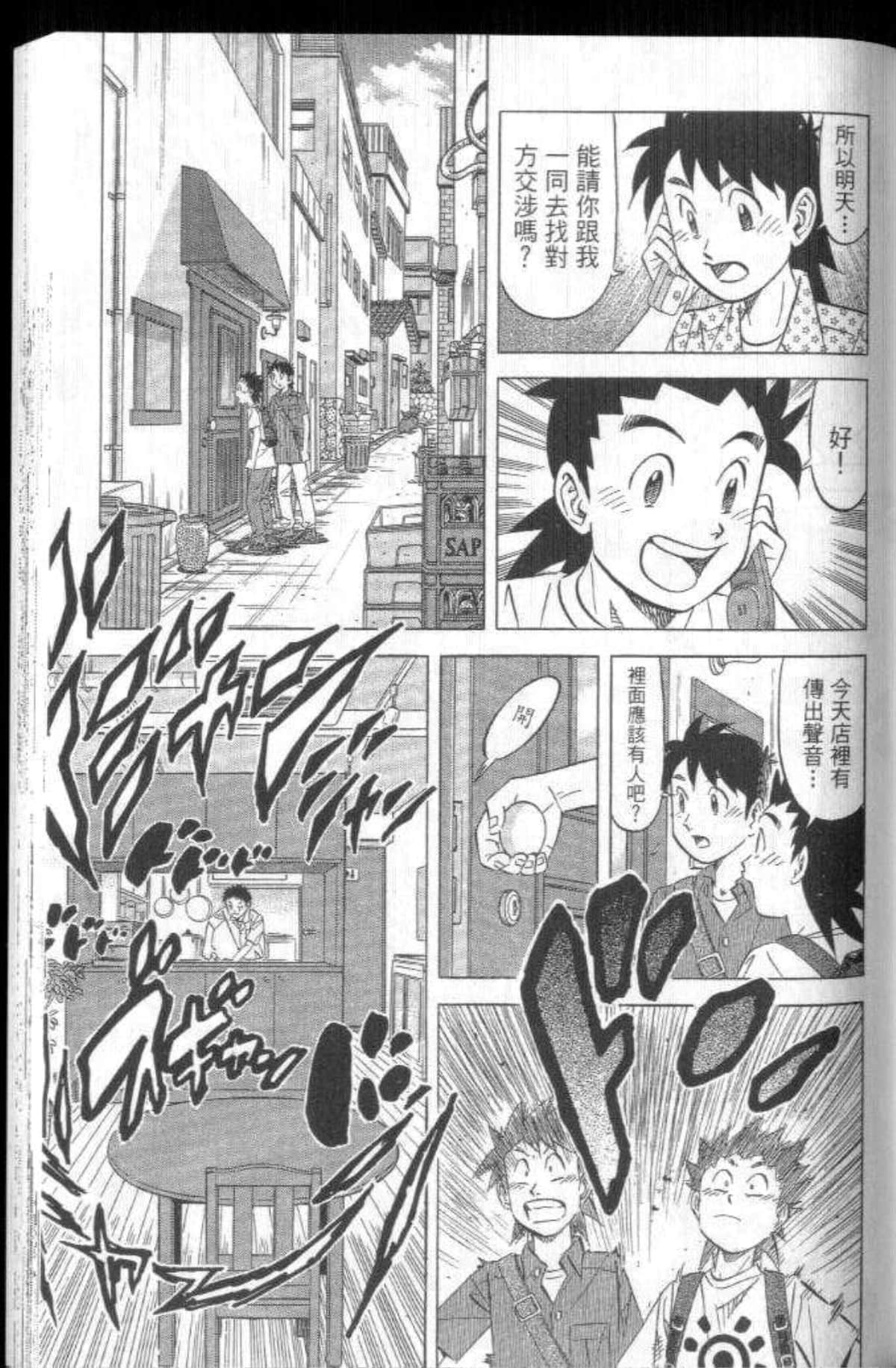 Page 138
