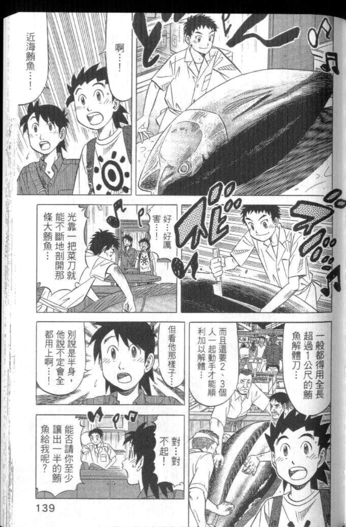 Page 140