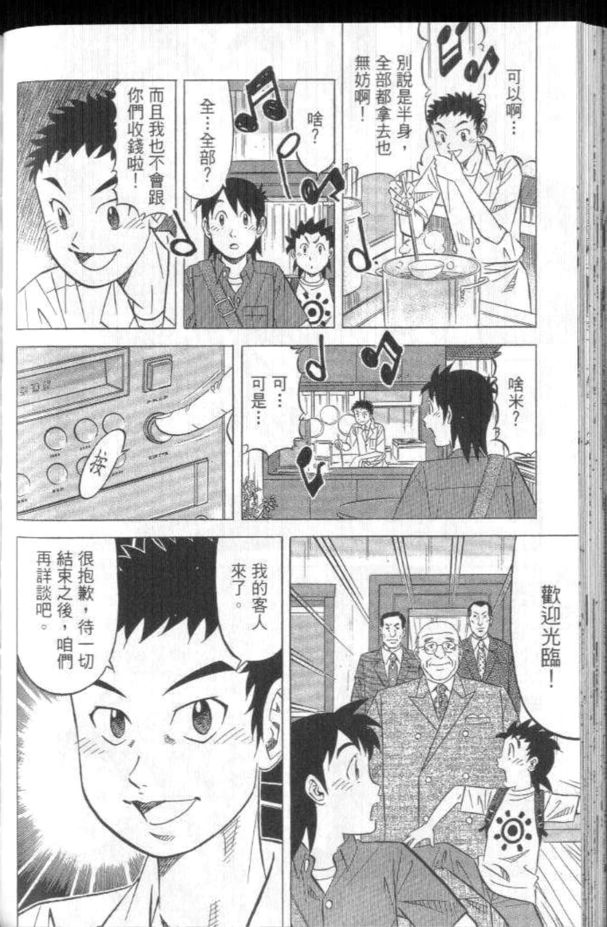 Page 141