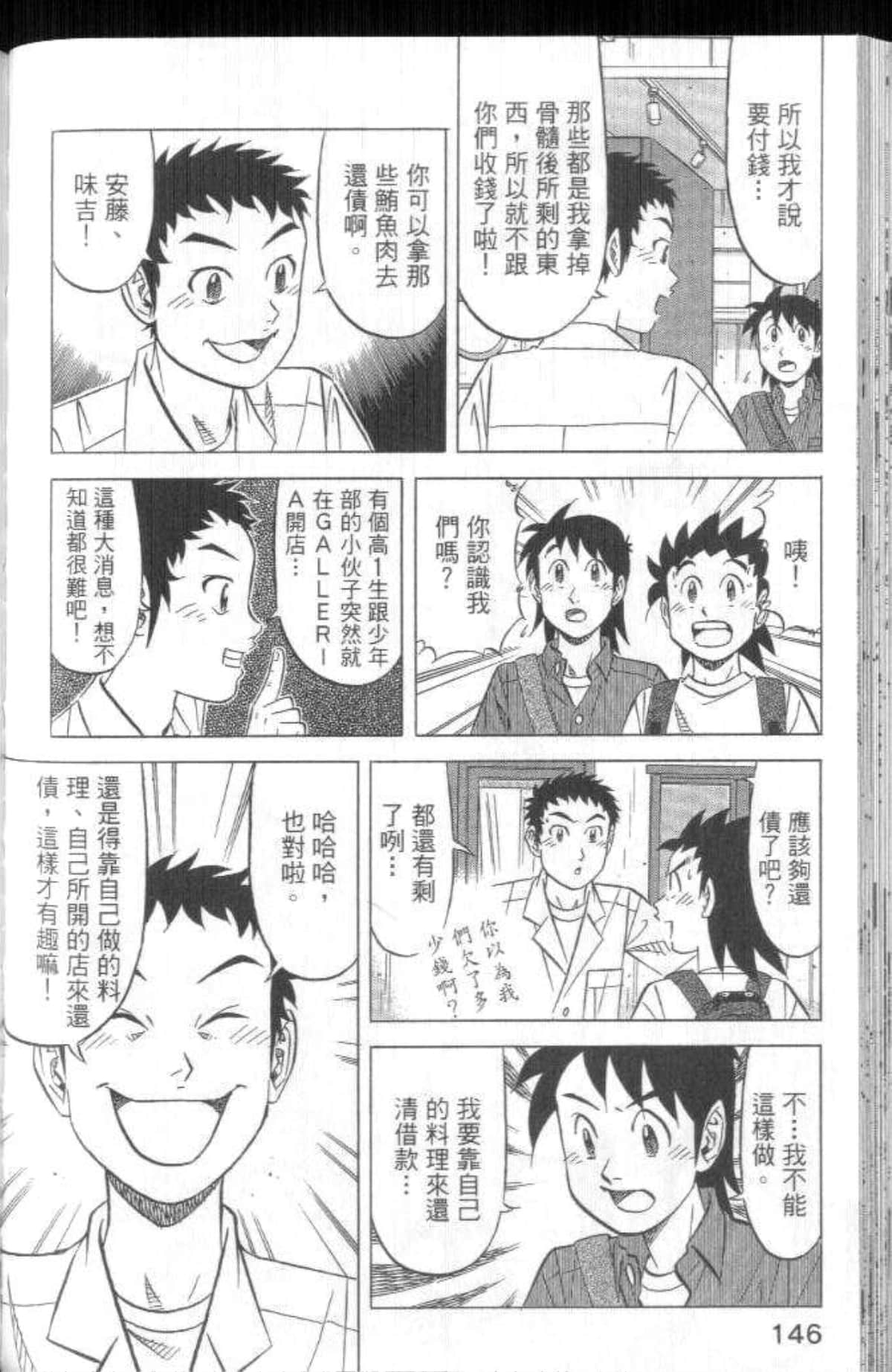 Page 147