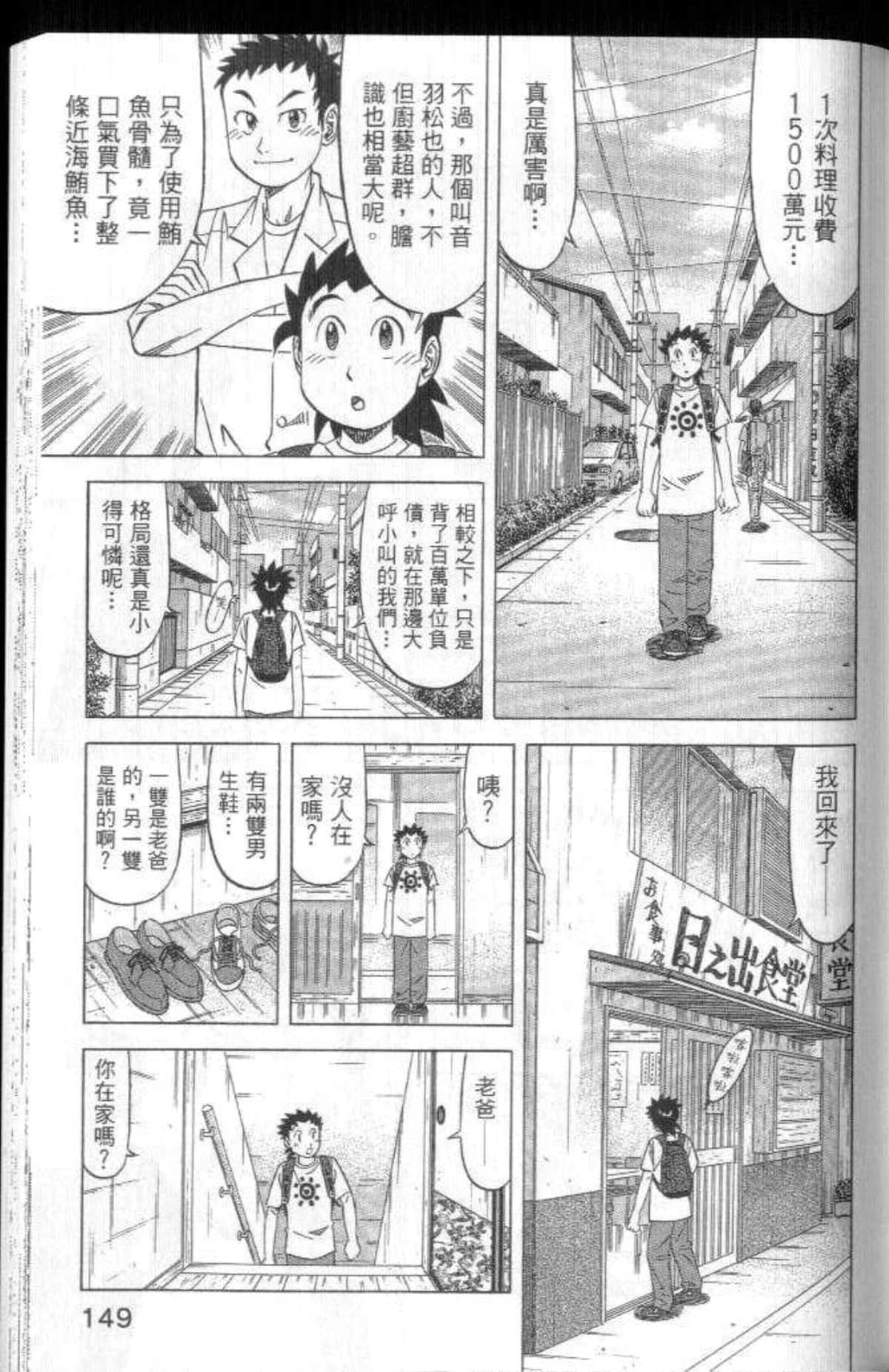 Page 150