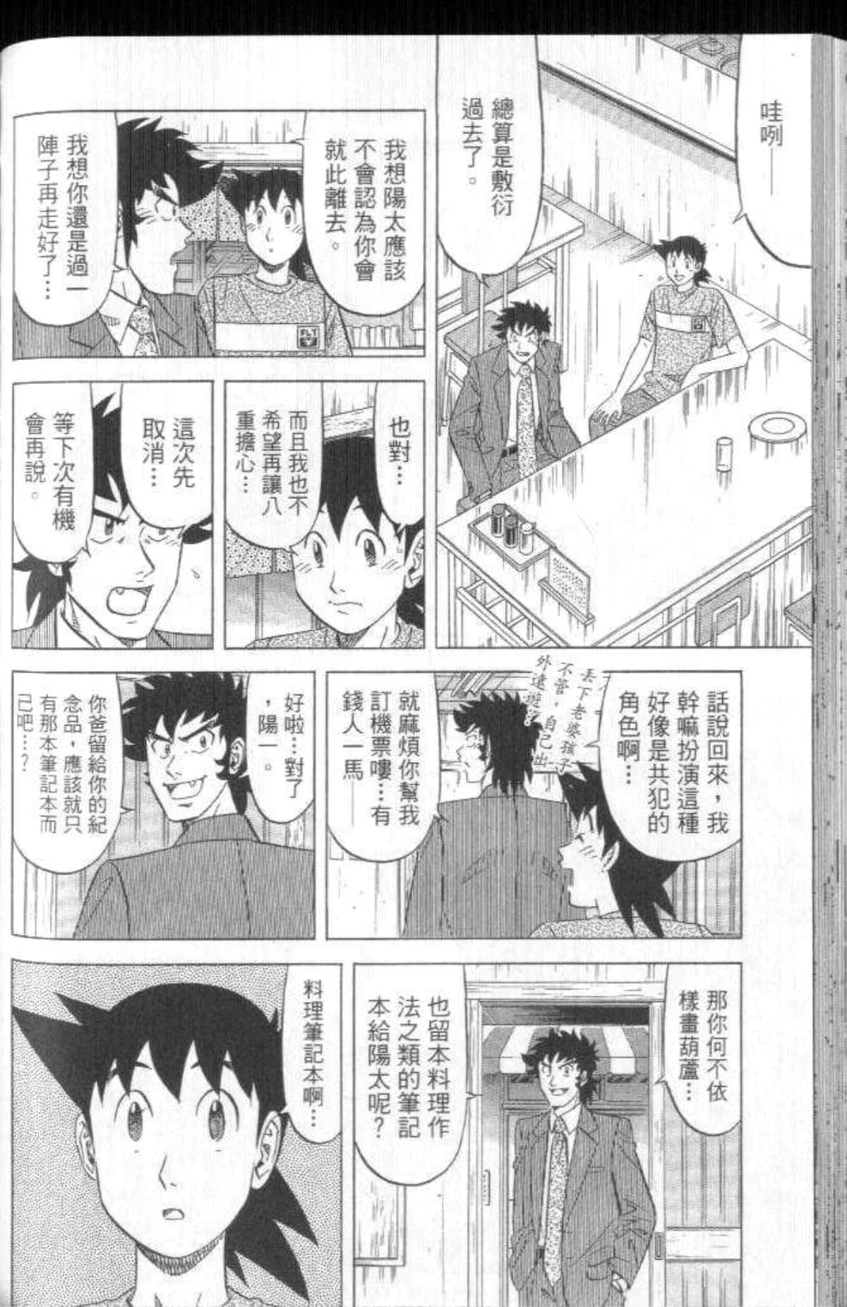 Page 159