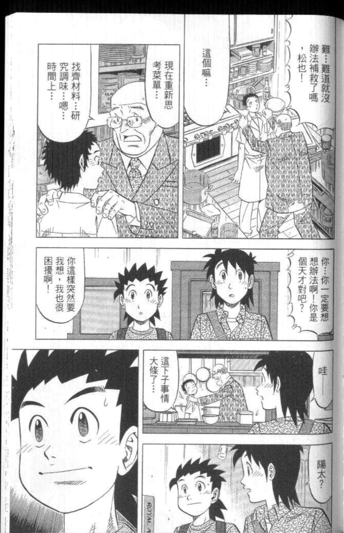 Page 166