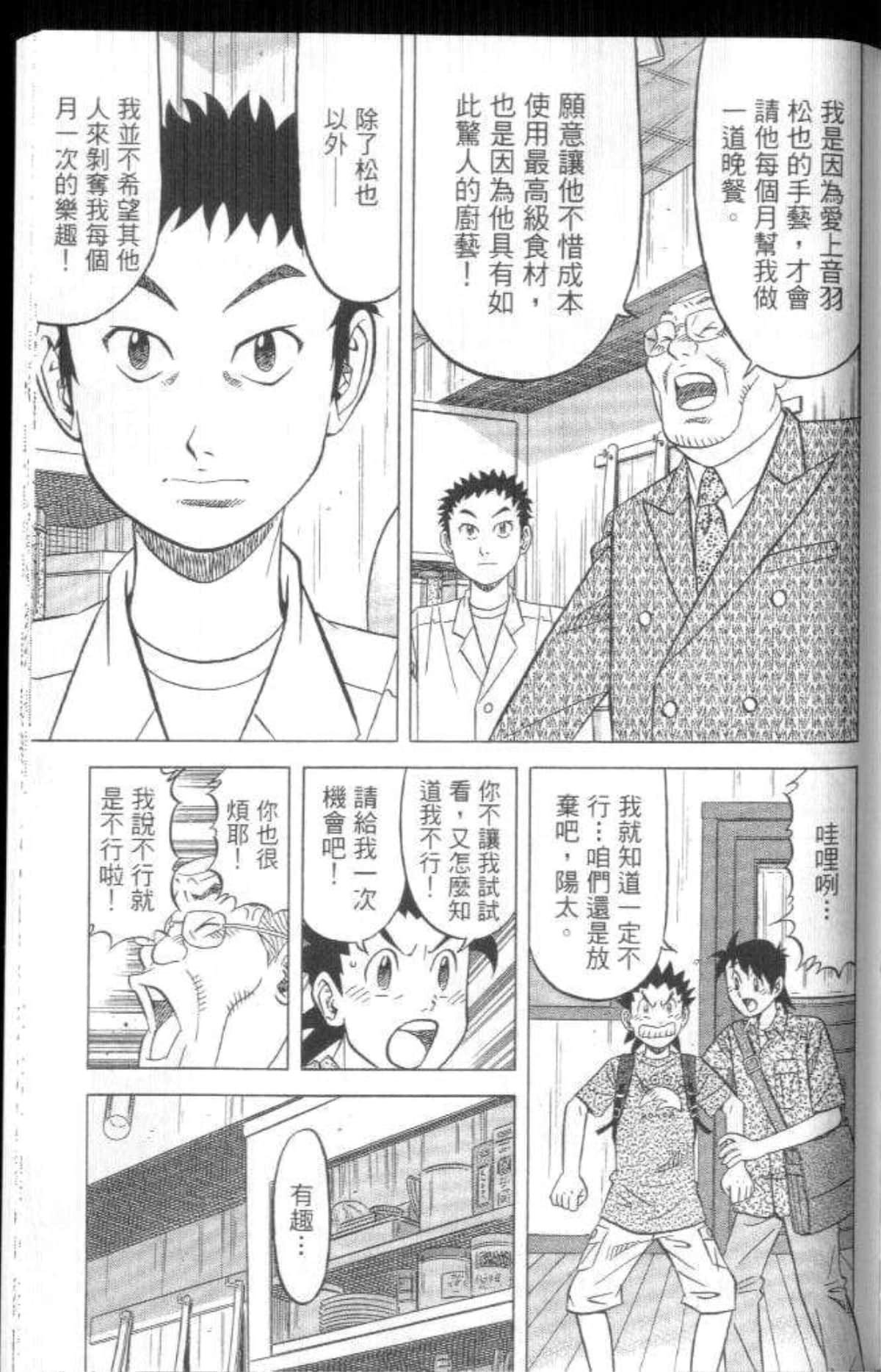 Page 170