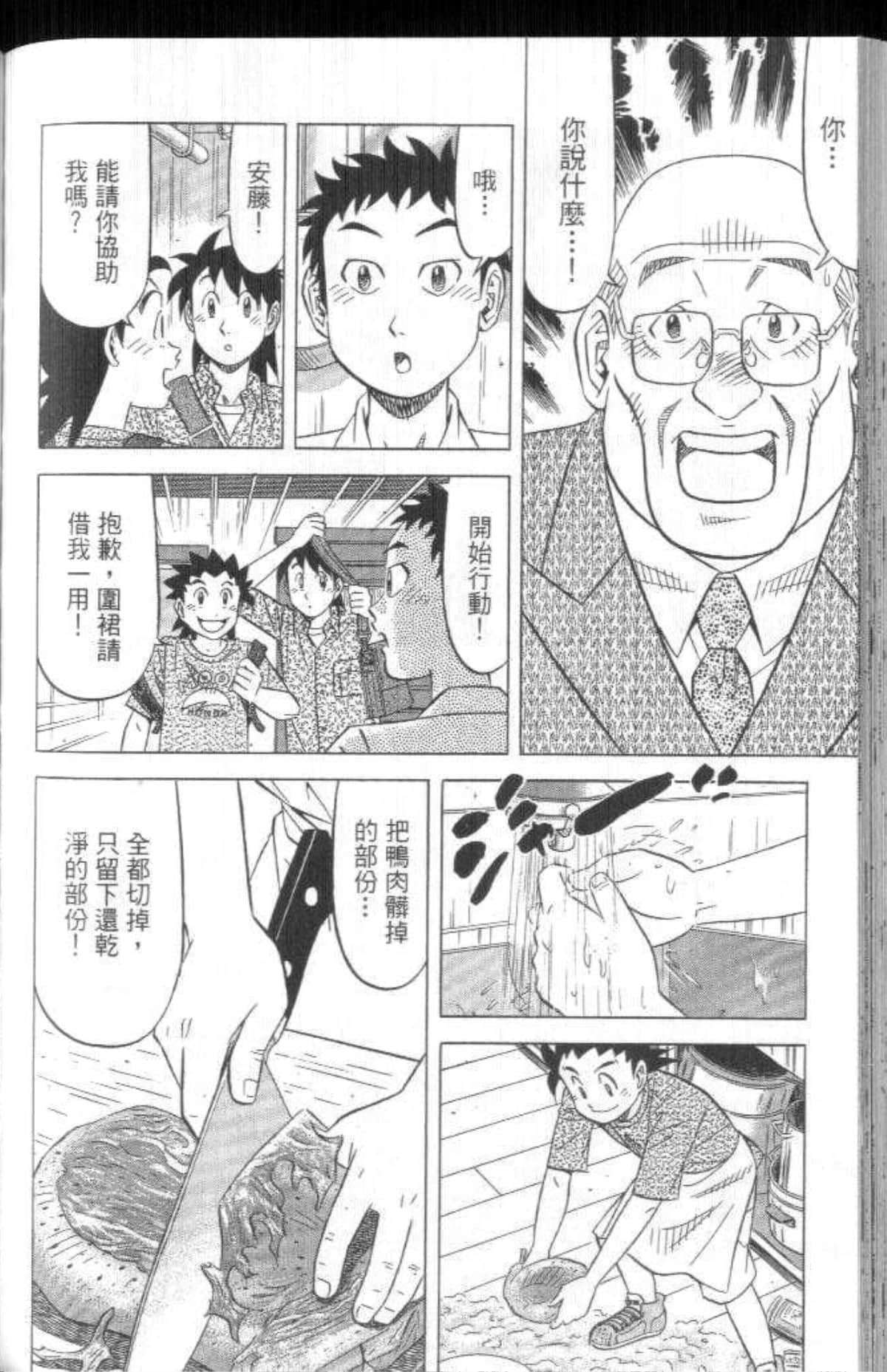 Page 175
