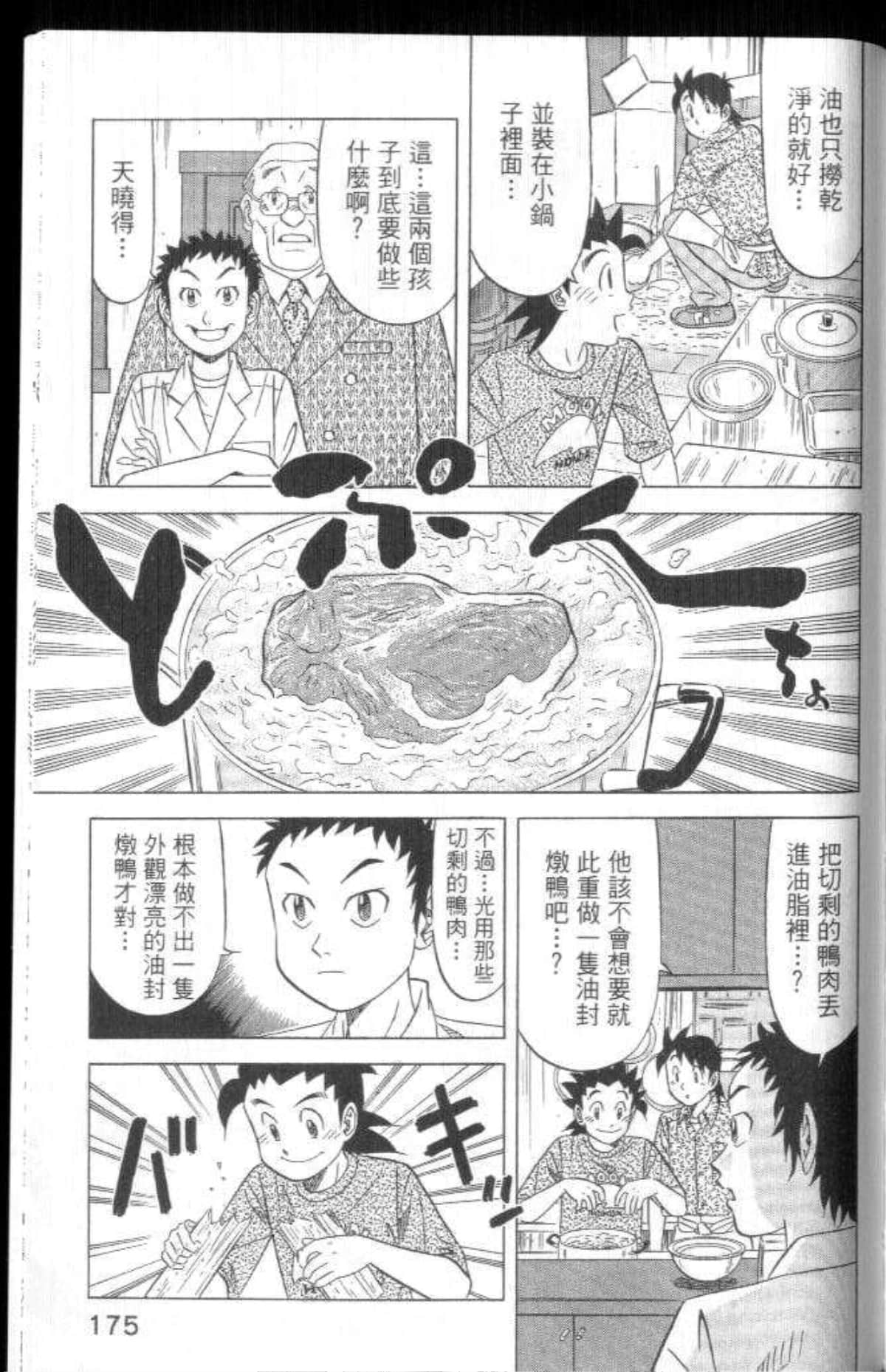 Page 176