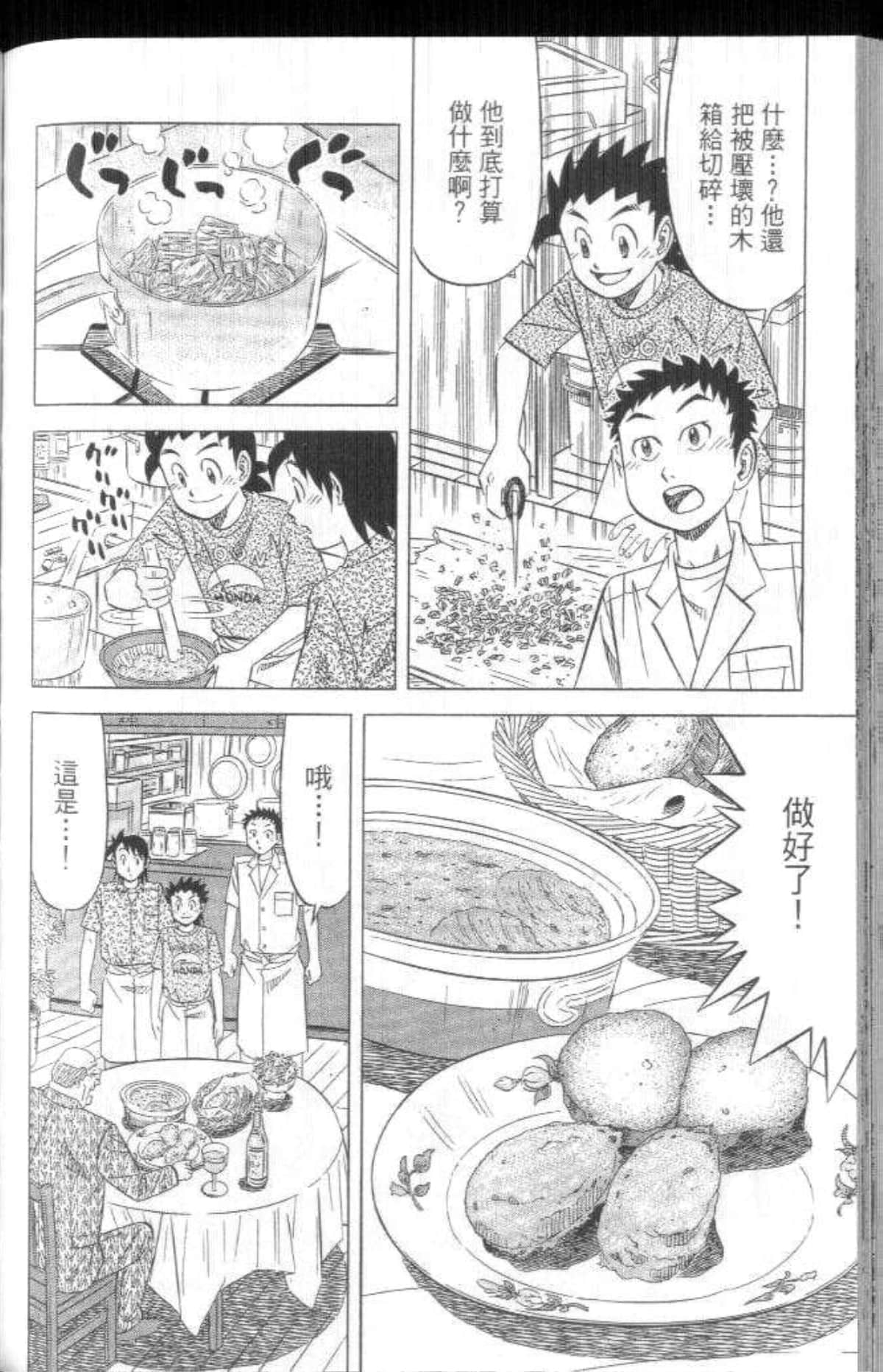 Page 177