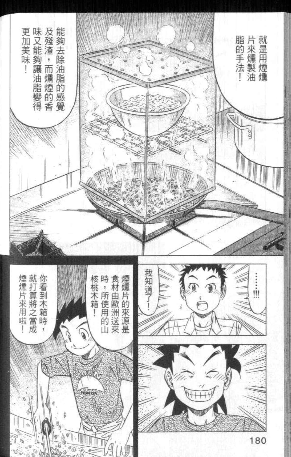 Page 181