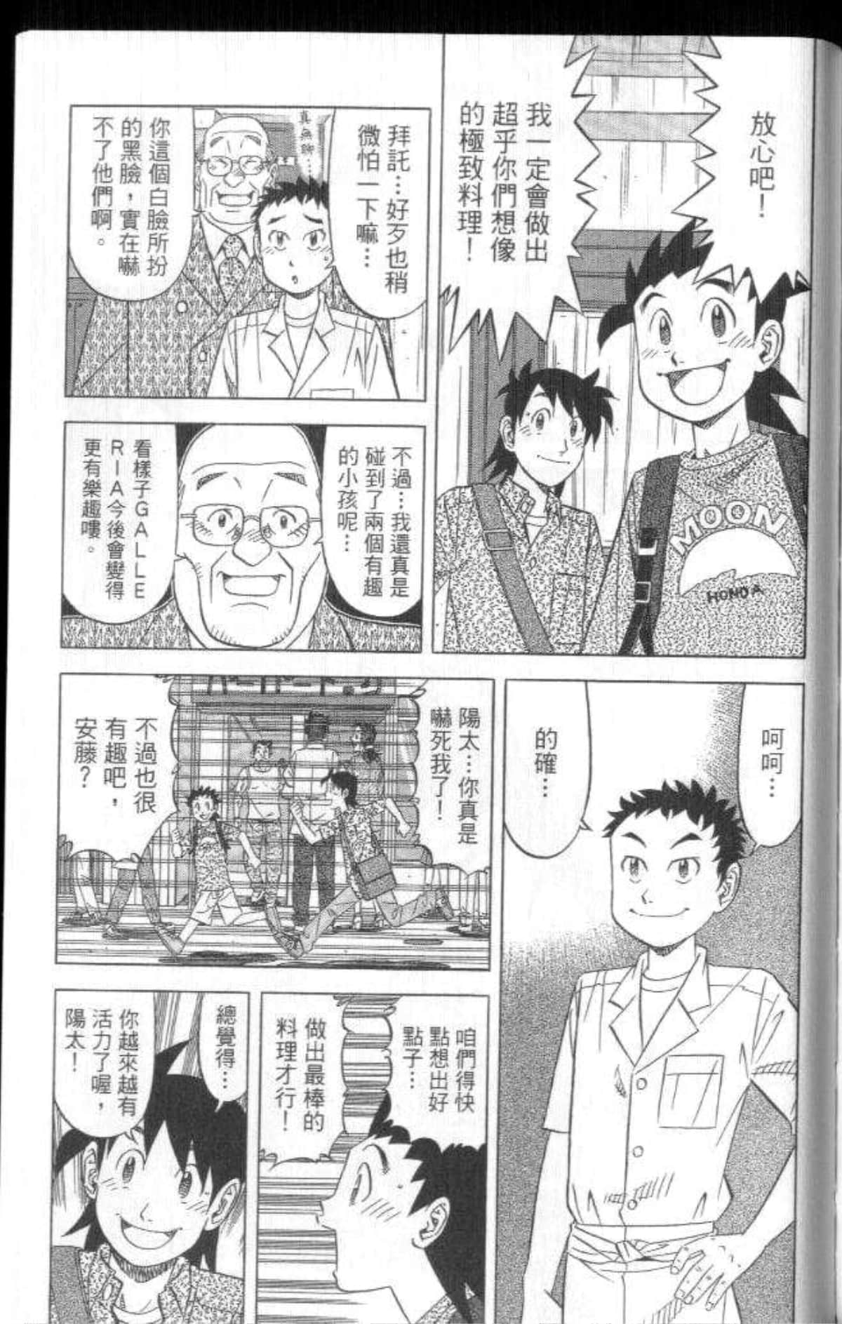 Page 184